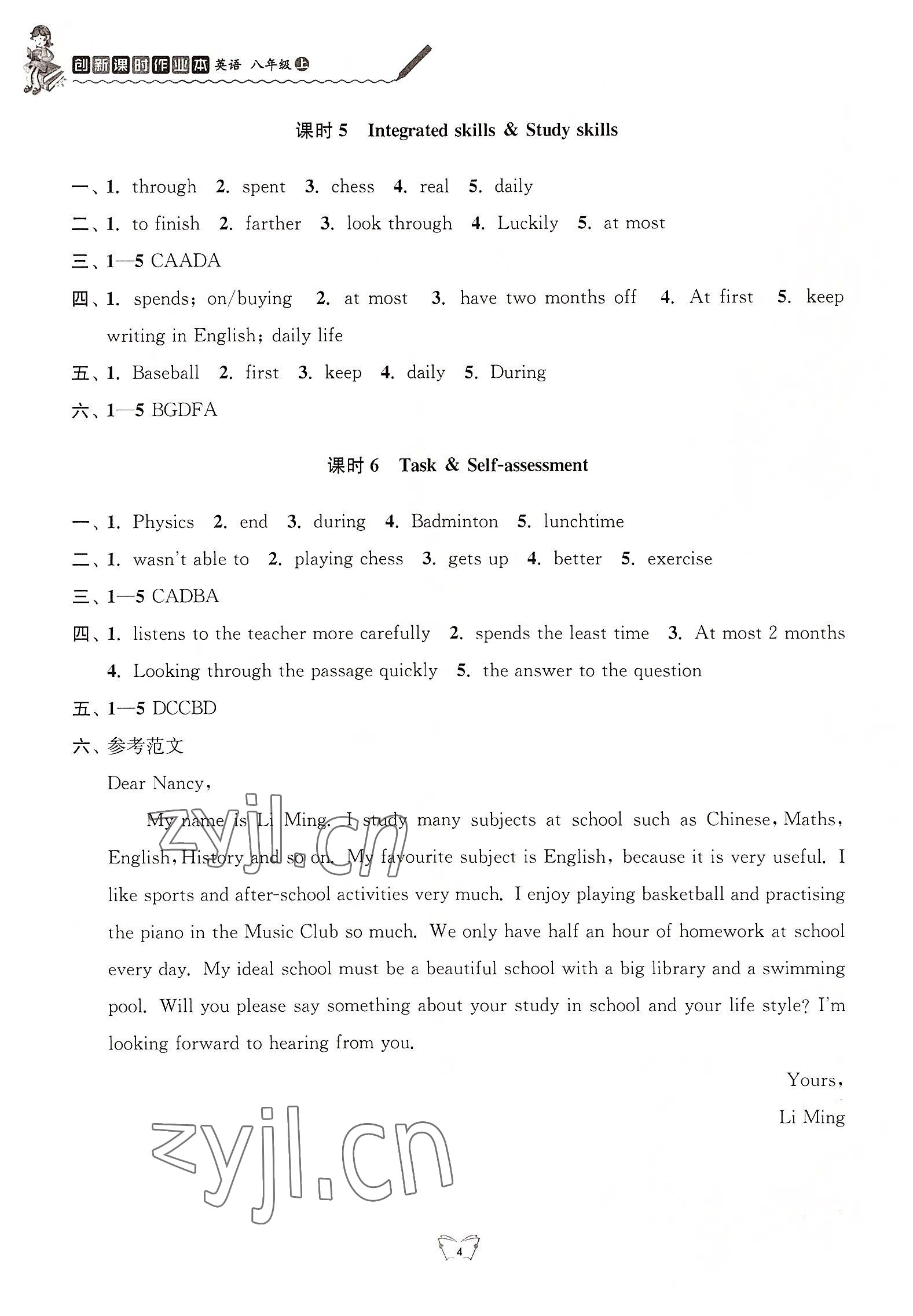 2022年創(chuàng)新課時作業(yè)本江蘇人民出版社八年級英語上冊譯林版 第4頁