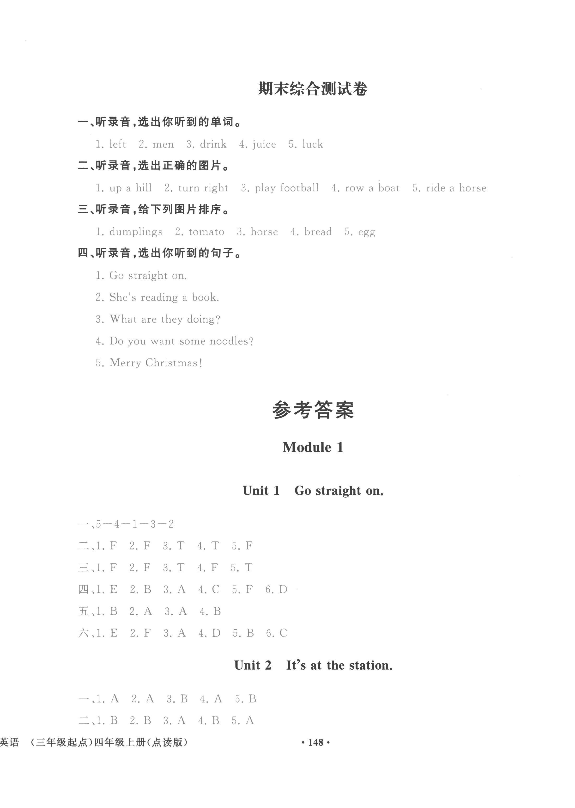 2022年陽(yáng)光課堂外語(yǔ)教學(xué)與研究出版社四年級(jí)英語(yǔ)上冊(cè)外研版 第4頁(yè)