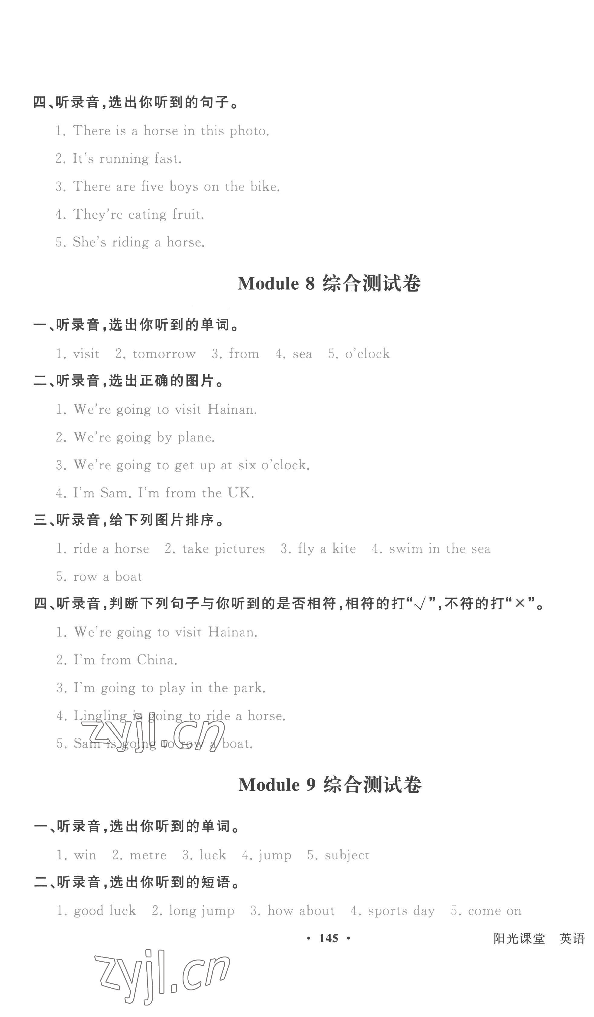 2022年陽(yáng)光課堂外語(yǔ)教學(xué)與研究出版社四年級(jí)英語(yǔ)上冊(cè)外研版 第1頁(yè)