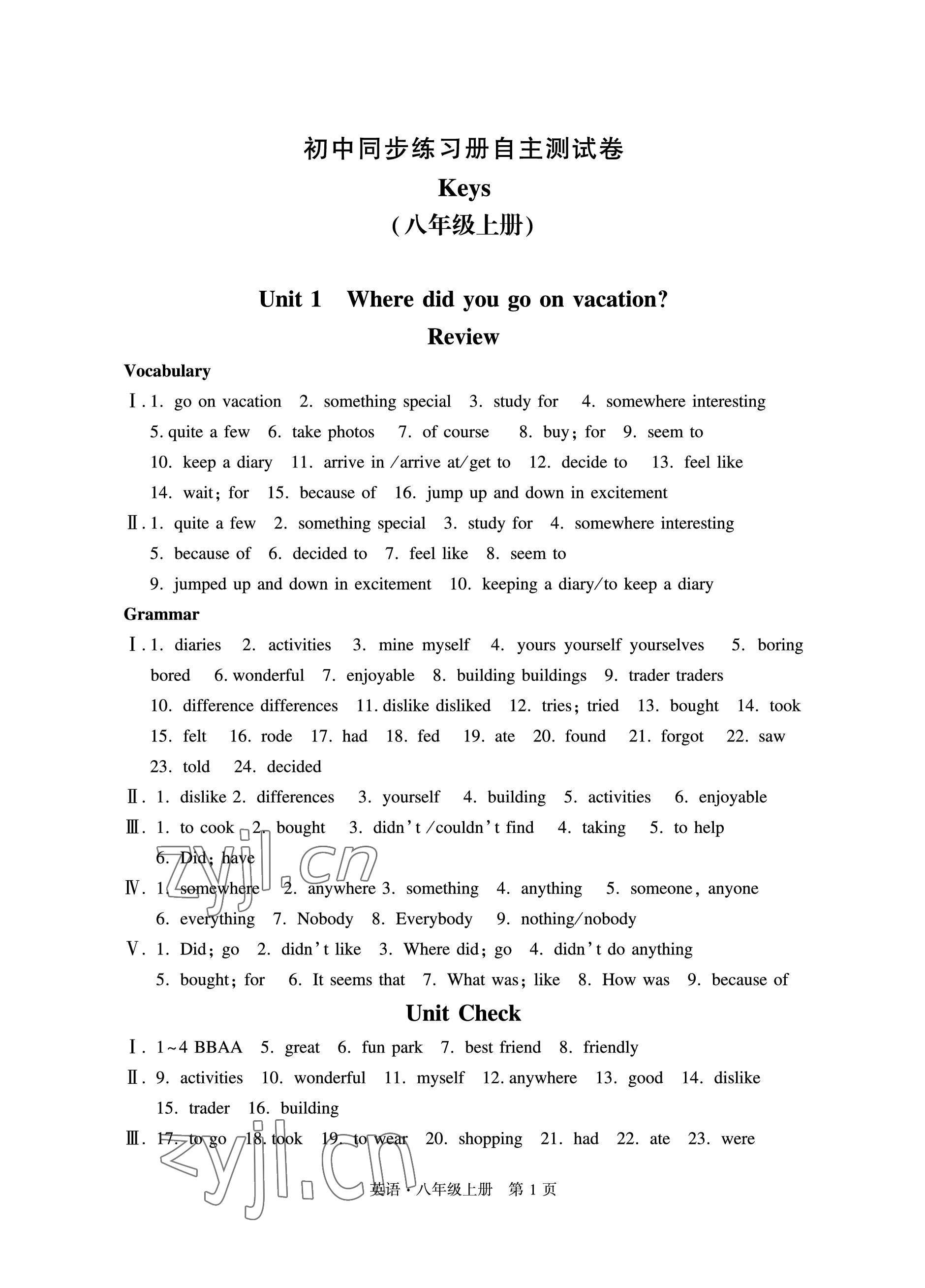 2022年初中同步練習(xí)冊自主測試卷八年級英語上冊人教版 參考答案第1頁