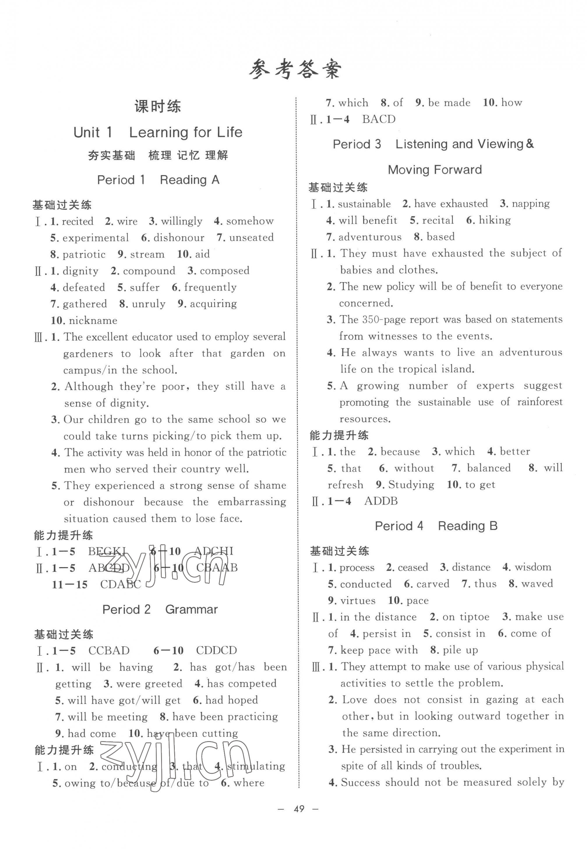 2022年鐘書金牌金典導(dǎo)學(xué)案高中英語選擇性必修第一冊上外版 第1頁