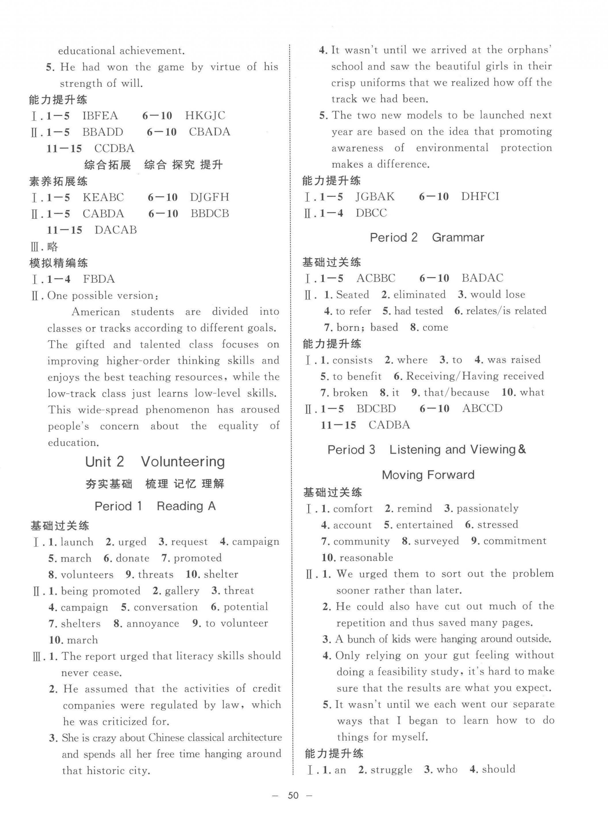 2022年鐘書(shū)金牌金典導(dǎo)學(xué)案高中英語(yǔ)選擇性必修第一冊(cè)上外版 第2頁(yè)