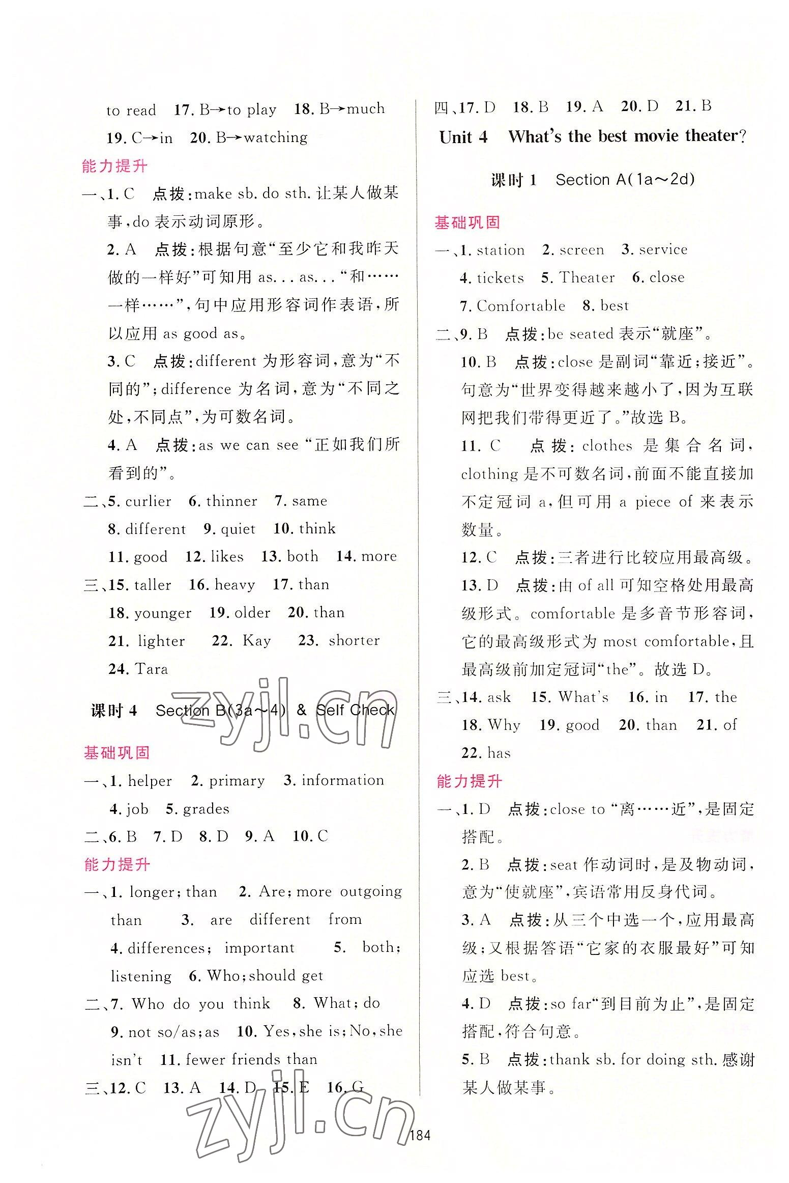 2022年三維數(shù)字課堂八年級(jí)英語上冊(cè)人教版 第6頁