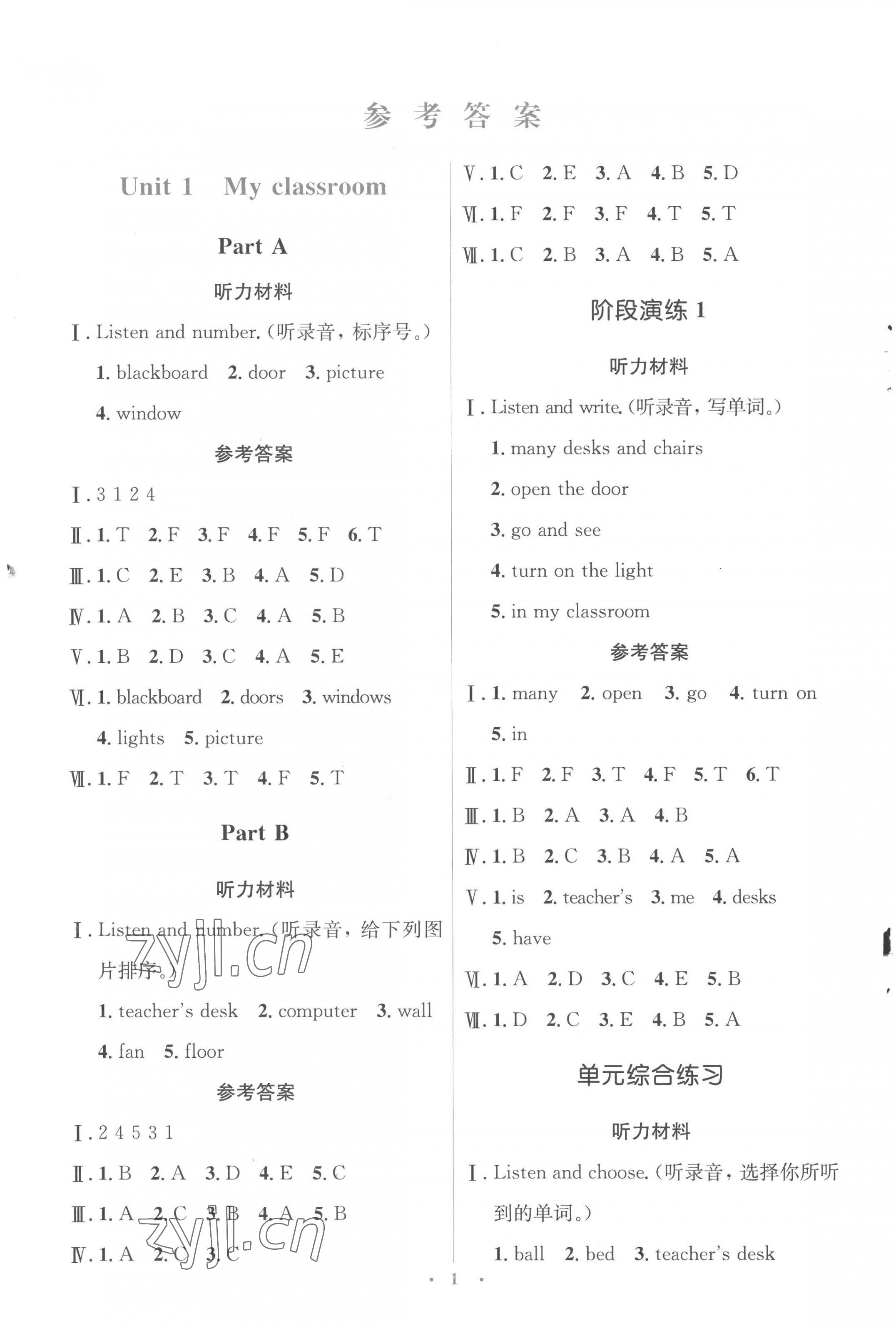 2022年人教金學(xué)典同步解析與測(cè)評(píng)學(xué)考練四年級(jí)英語(yǔ)上冊(cè)人教版 參考答案第1頁(yè)