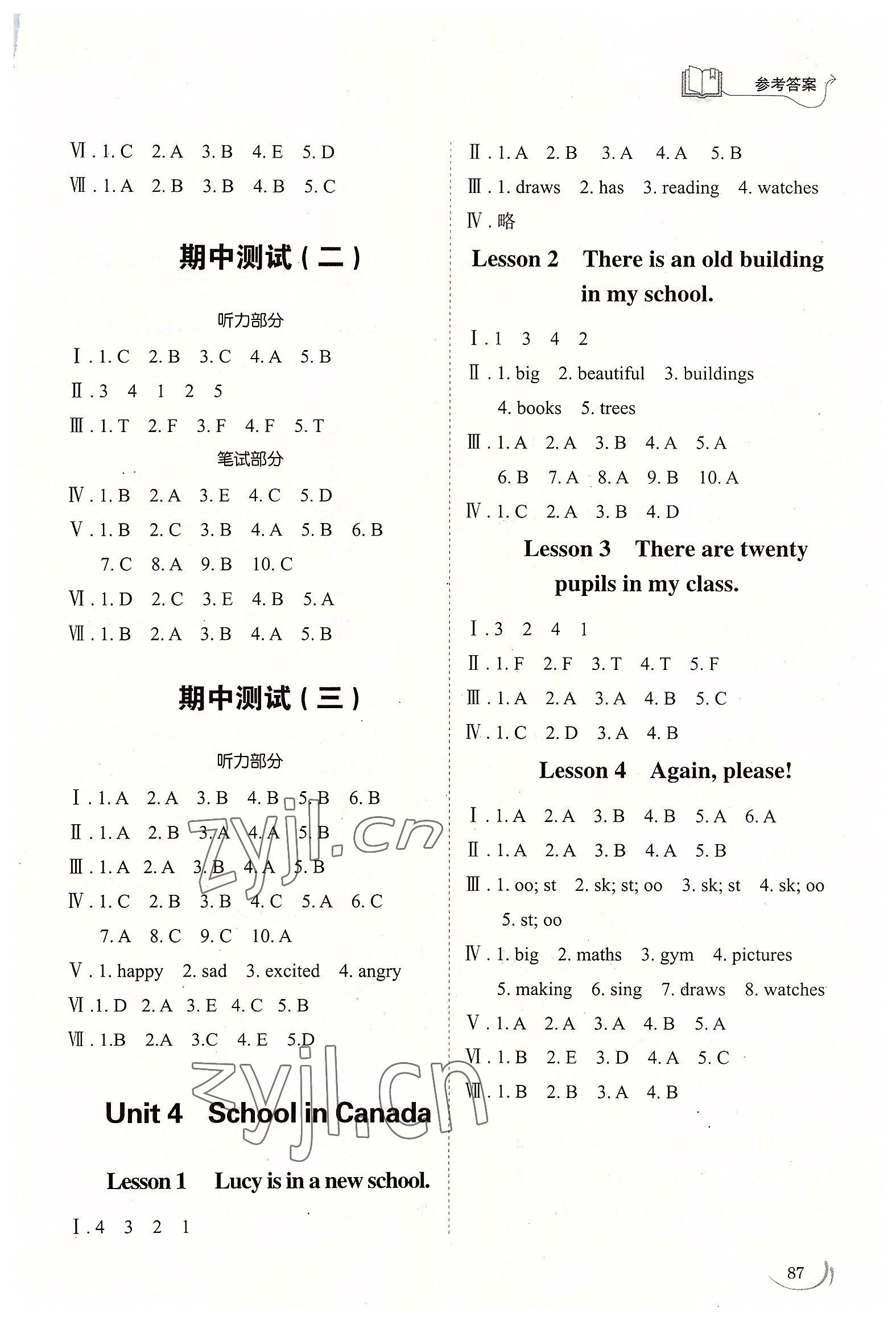 2022年小学同步练习册五年级英语上册鲁科版54制山东科学技术出版社 第3页