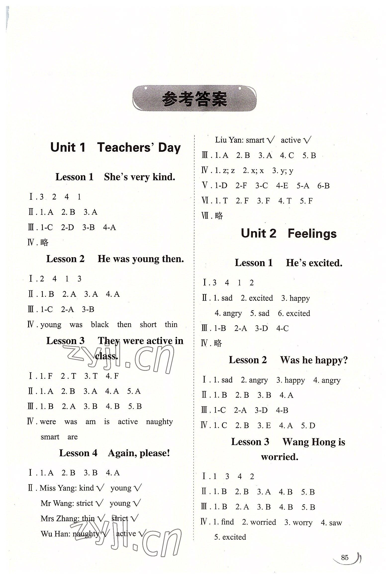 2022年小学同步练习册五年级英语上册鲁科版54制山东科学技术出版社 第1页