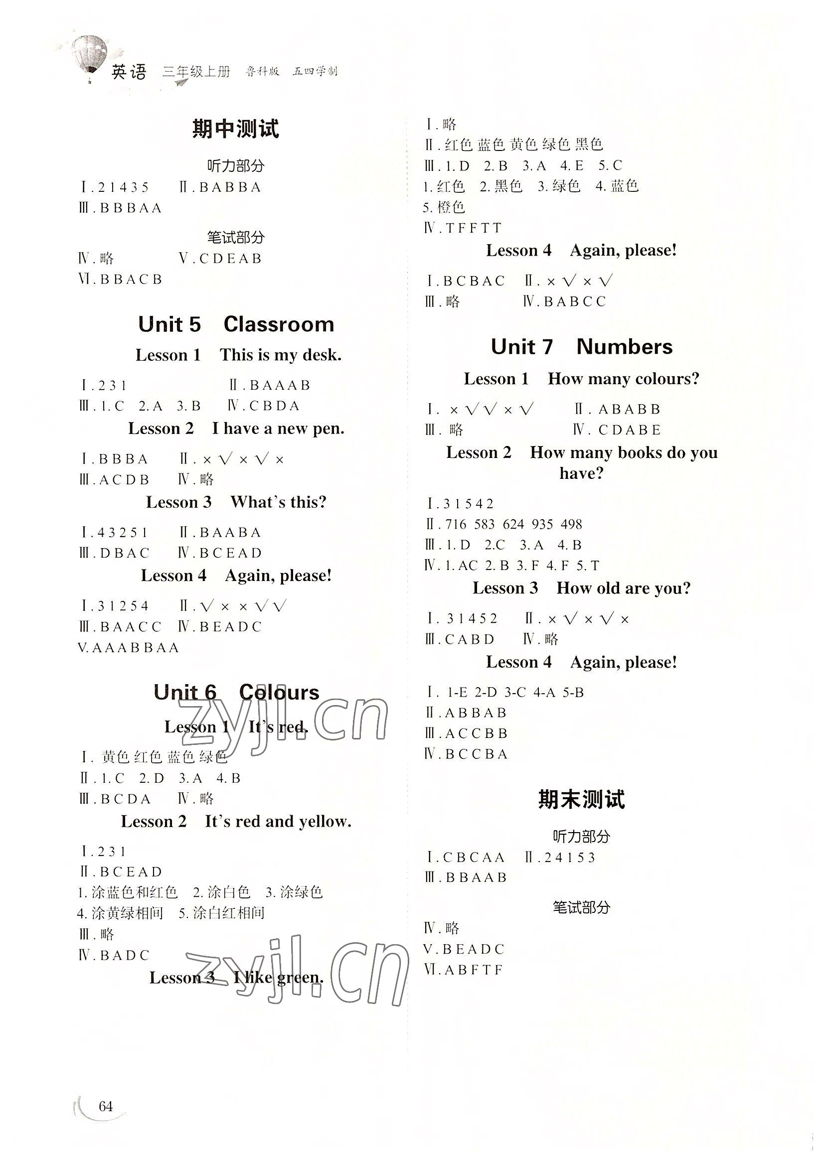 2022年同步練習冊山東科學技術出版社三年級英語上冊魯科版五四制 第2頁