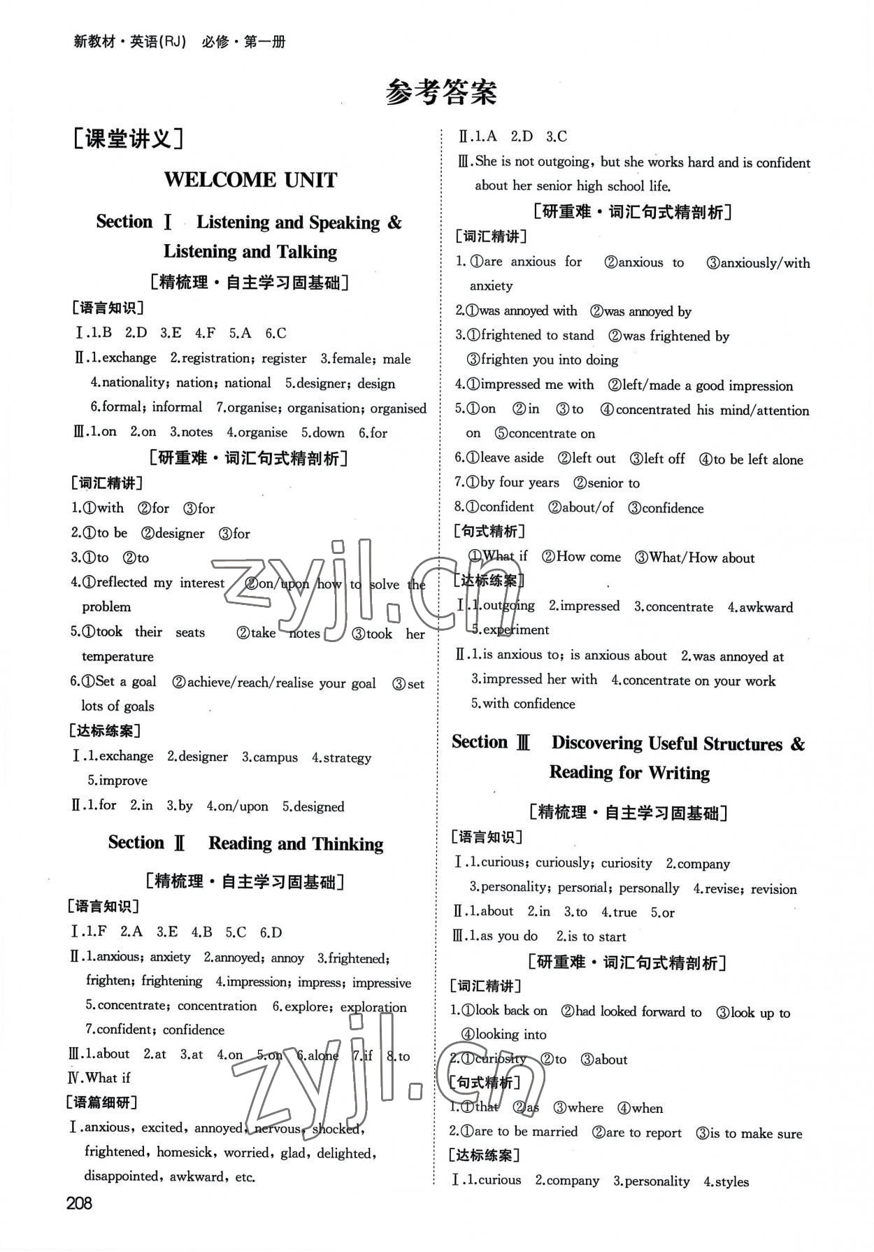 2022年名師伴你行高中同步導(dǎo)學(xué)案高中英語(yǔ)必修1人教版 參考答案第1頁(yè)