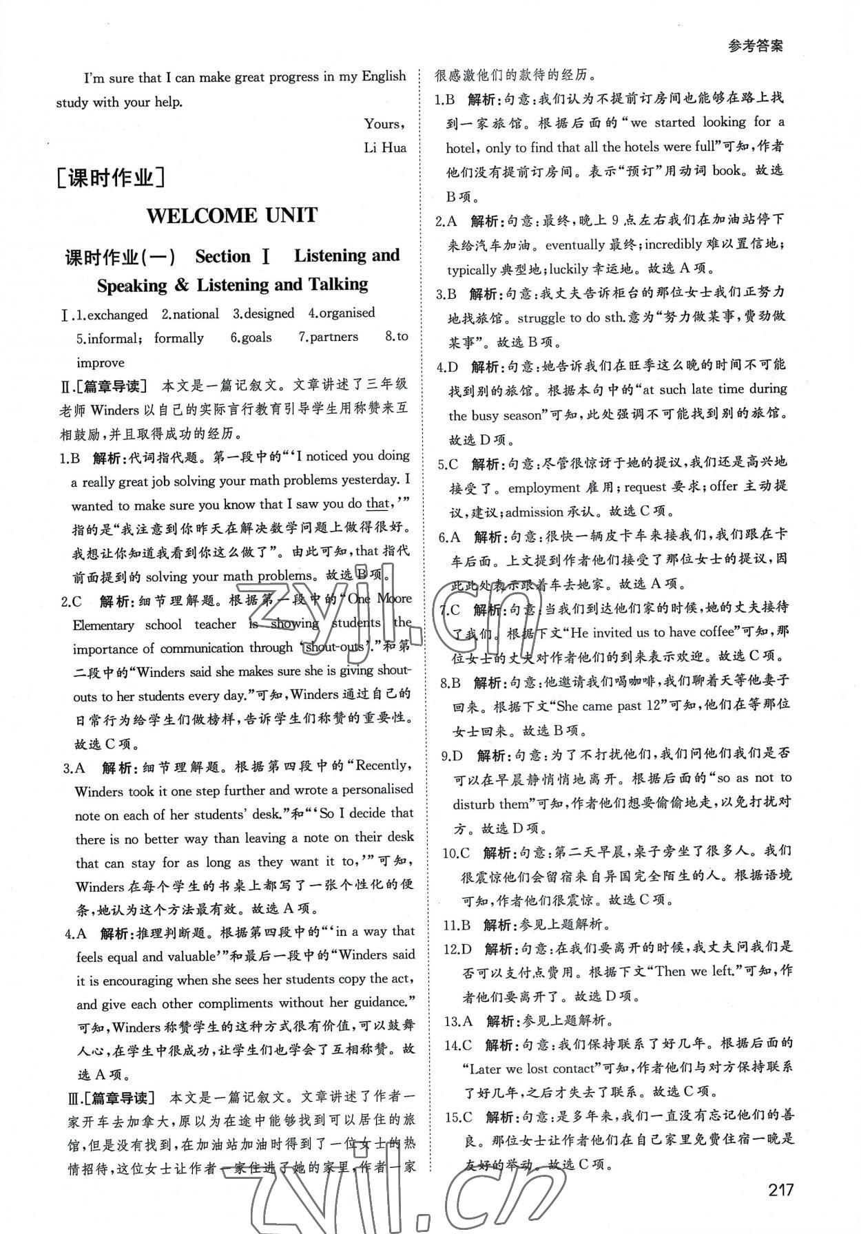 2022年名師伴你行高中同步導(dǎo)學(xué)案高中英語必修1人教版 參考答案第10頁