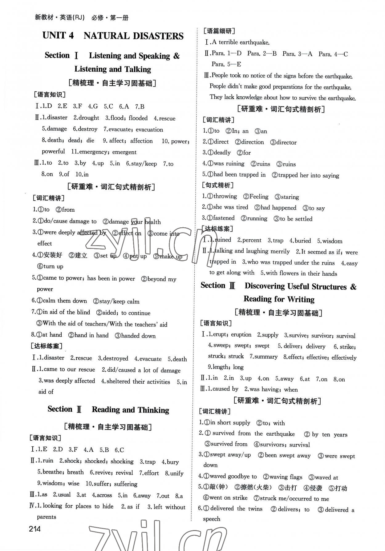 2022年名師伴你行高中同步導(dǎo)學(xué)案高中英語(yǔ)必修1人教版 參考答案第7頁(yè)