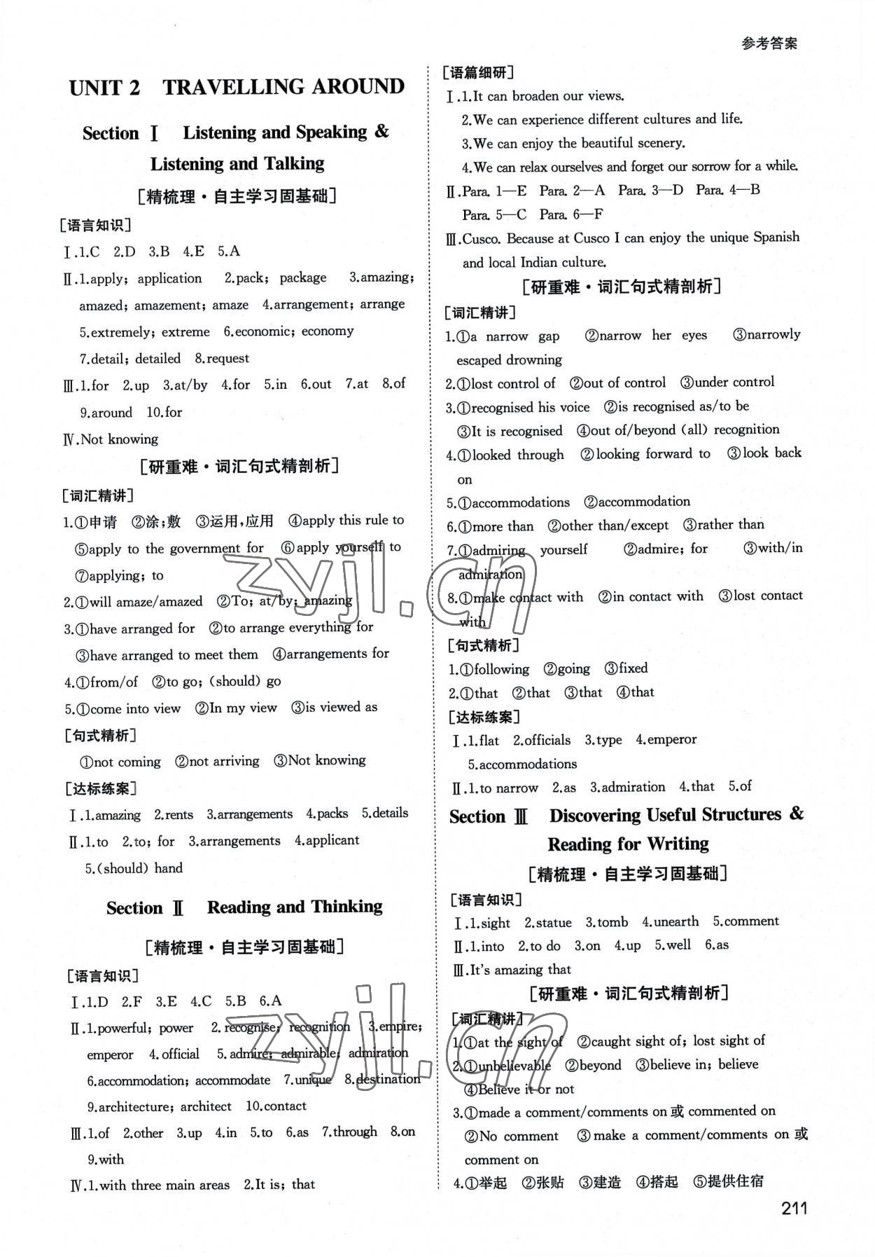 2022年名師伴你行高中同步導學案高中英語必修1人教版 參考答案第4頁