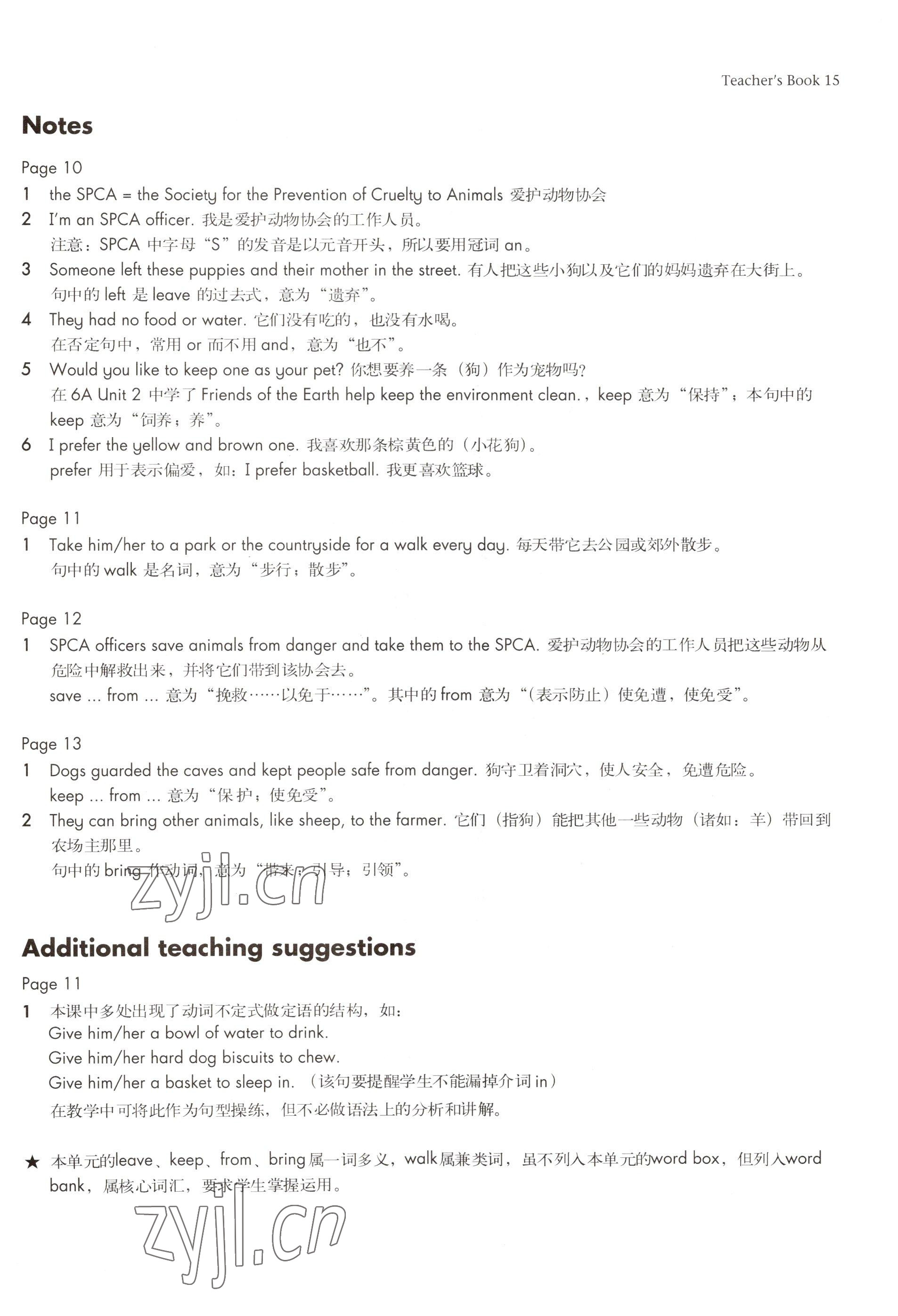 2022年教材課本七年級(jí)英語(yǔ)第一學(xué)期滬教版54制 參考答案第24頁(yè)