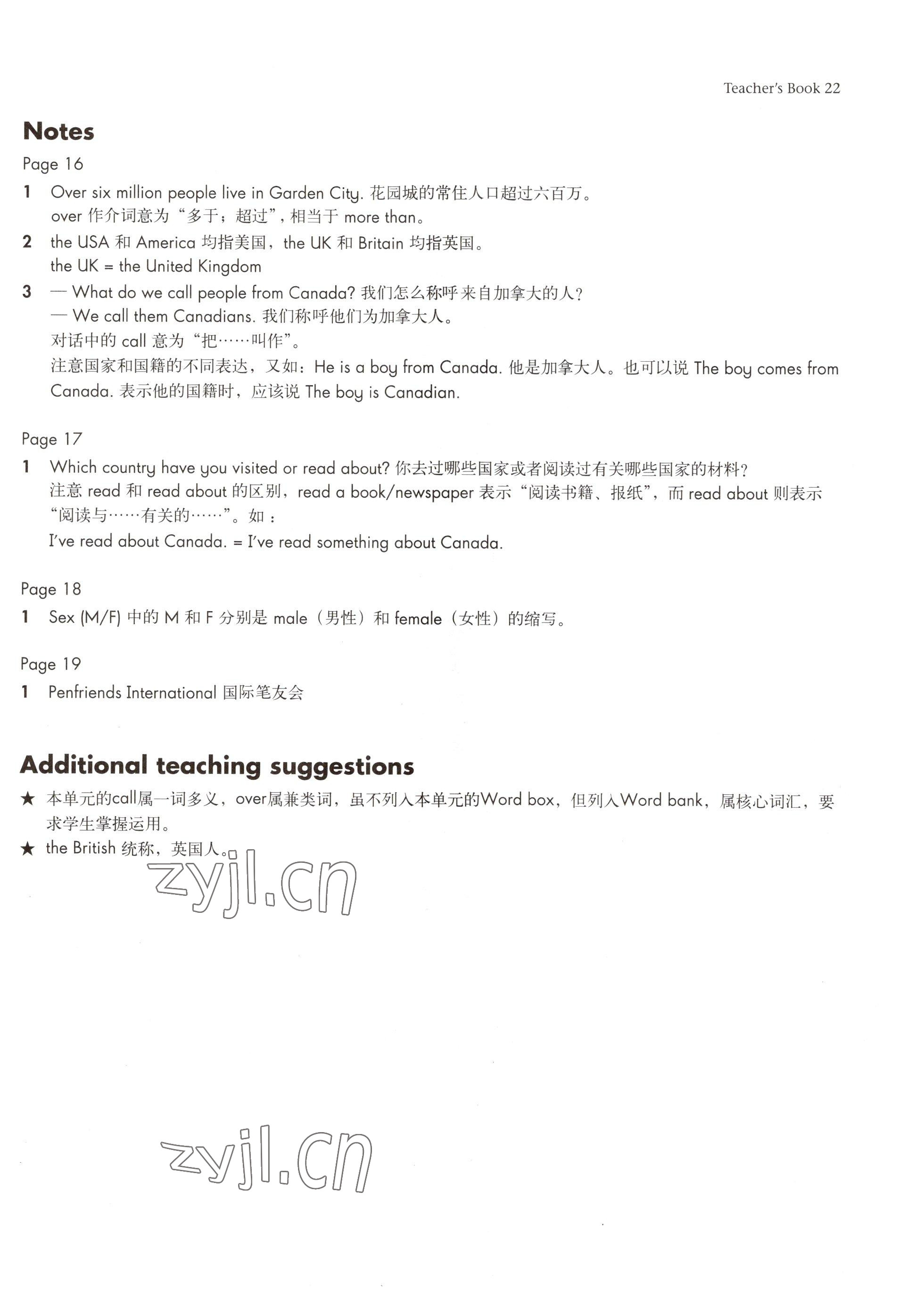 2022年教材課本七年級英語第一學期滬教版54制 參考答案第36頁