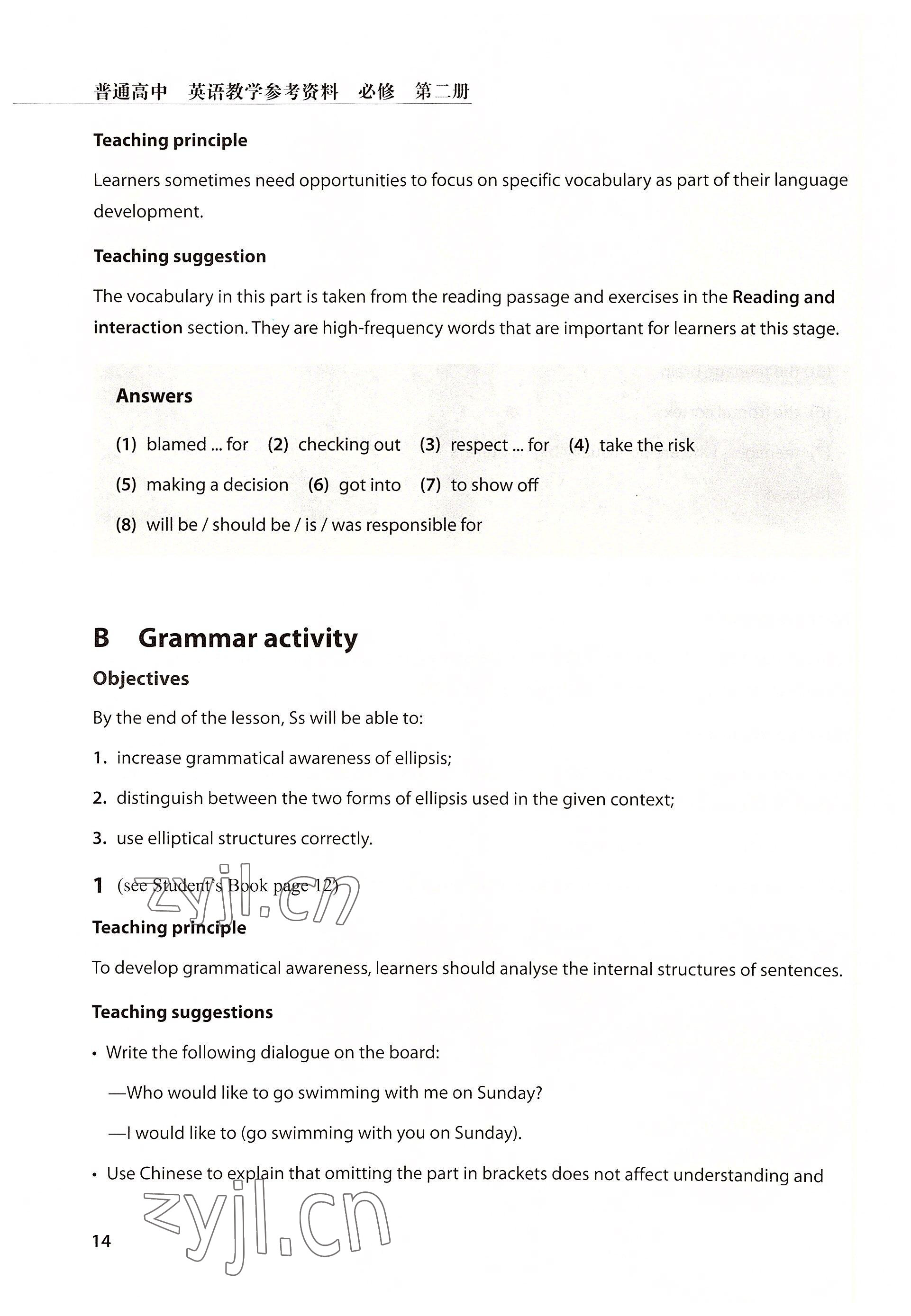 2022年教材課本高中英語(yǔ)必修第二冊(cè)滬教版 參考答案第14頁(yè)