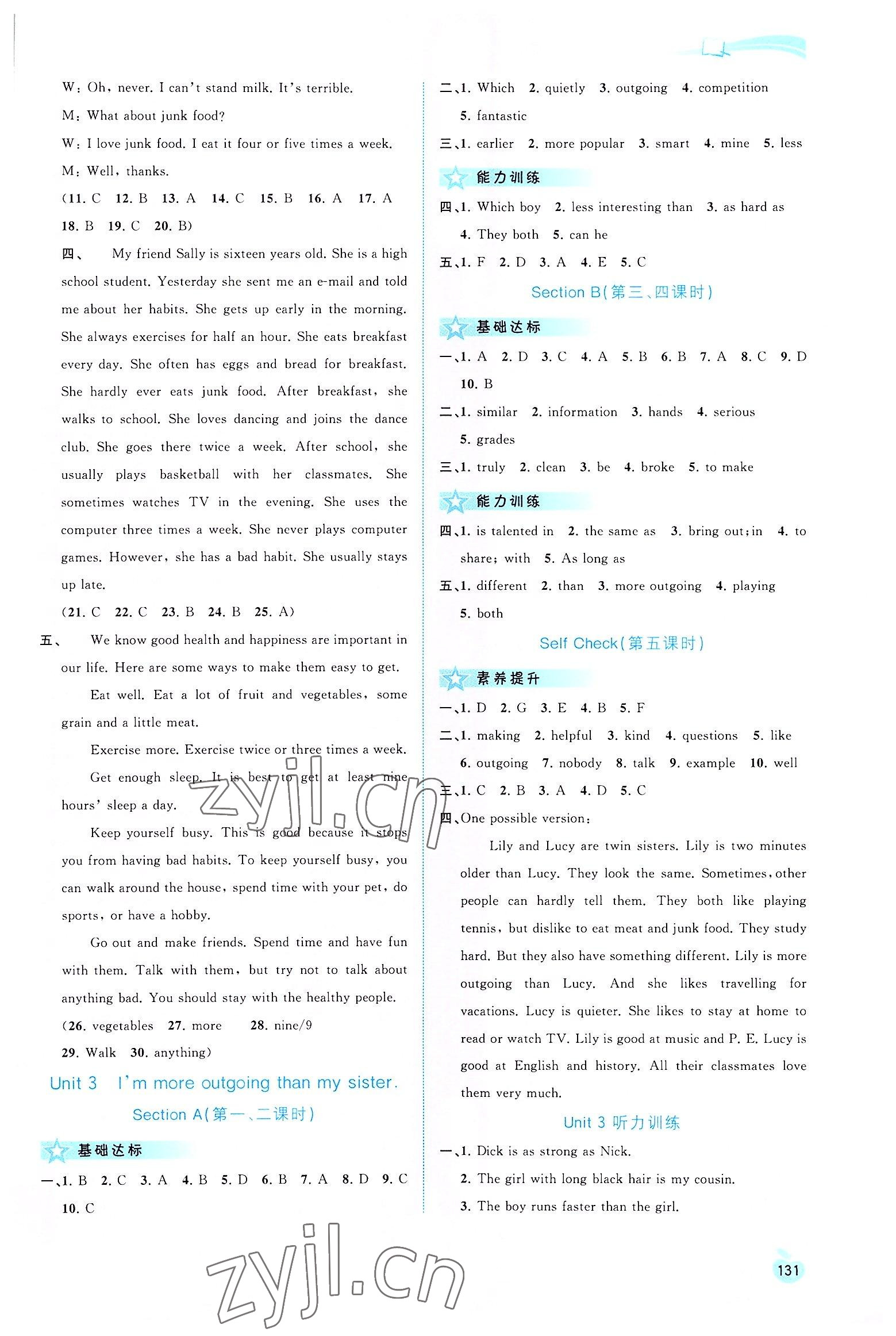 2022年新課程學(xué)習(xí)與測評同步學(xué)習(xí)八年級英語上冊人教版 參考答案第4頁