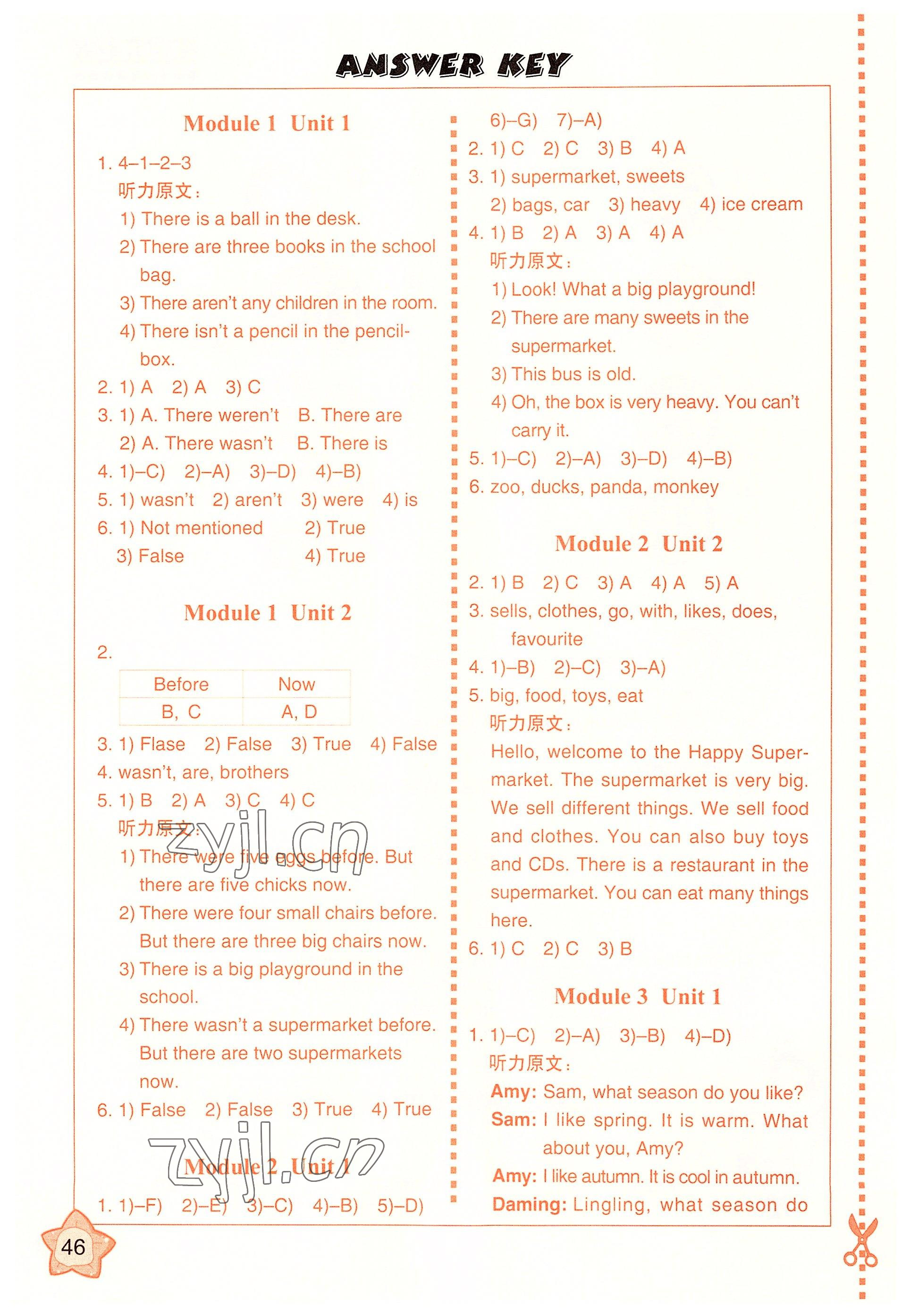 2022年課堂活動(dòng)與課后評(píng)價(jià)五年級(jí)英語上冊(cè)外研版1年級(jí)起 參考答案第1頁