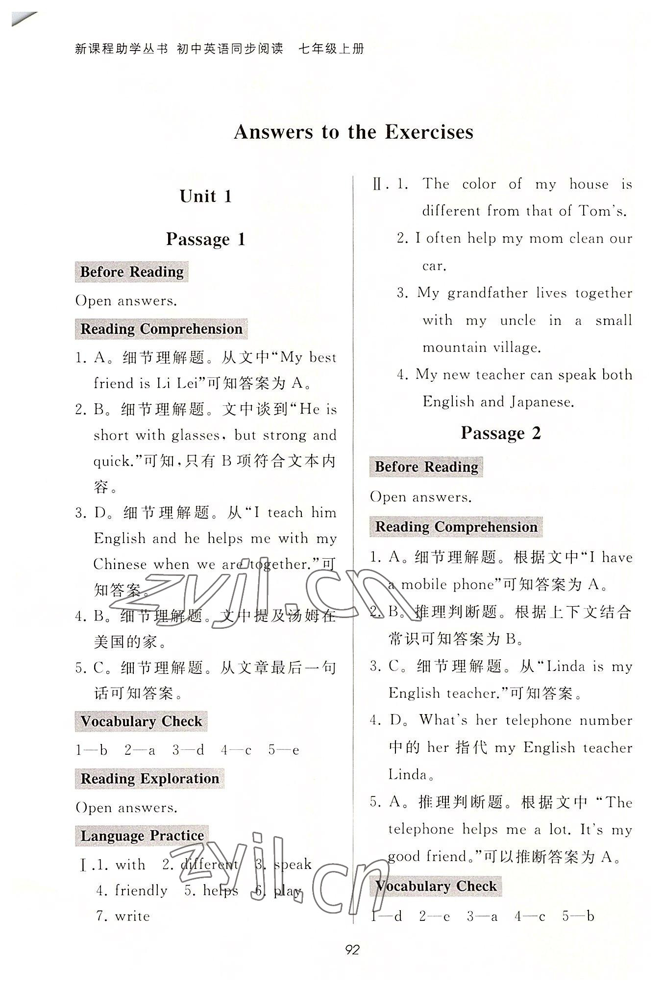 2022年新课程助学丛书七年级英语上册人教版初中英语同步阅读 参考答案第1页