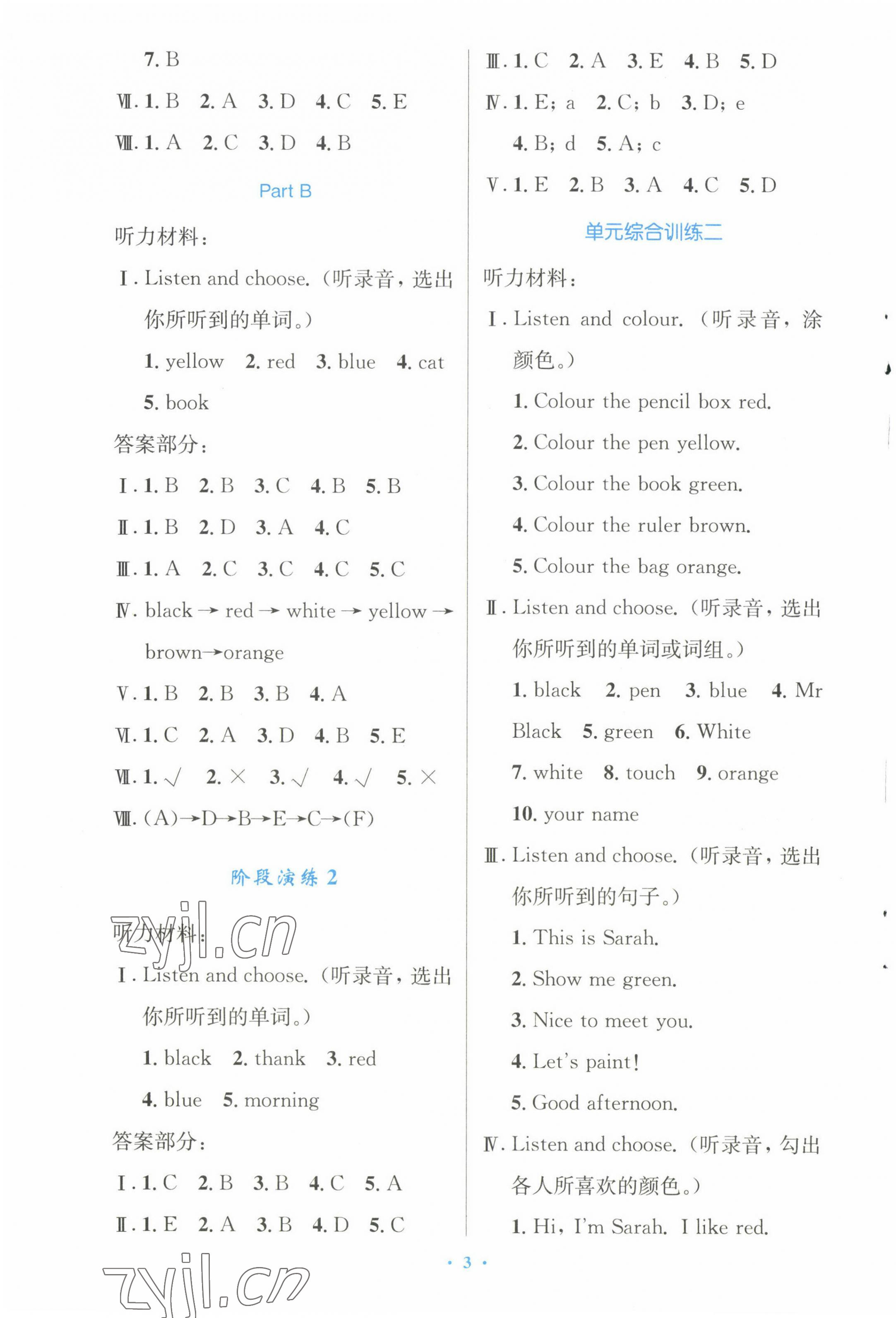 2022年同步测控优化设计三年级英语上册人教版增强 参考答案第3页