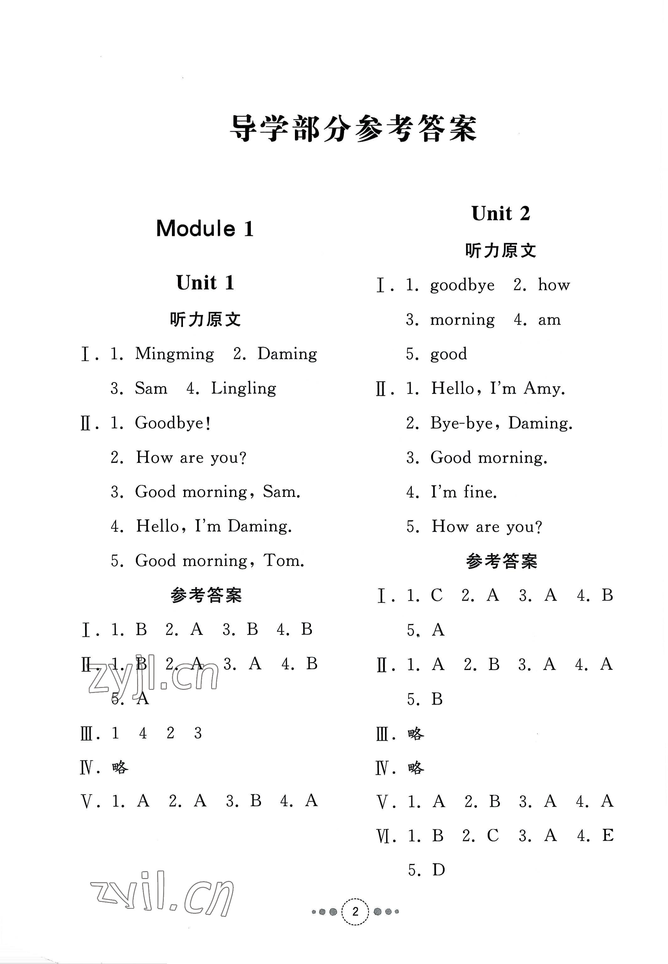 2022年導(dǎo)學(xué)與檢測(cè)三年級(jí)英語(yǔ)上冊(cè)外研版 參考答案第1頁(yè)