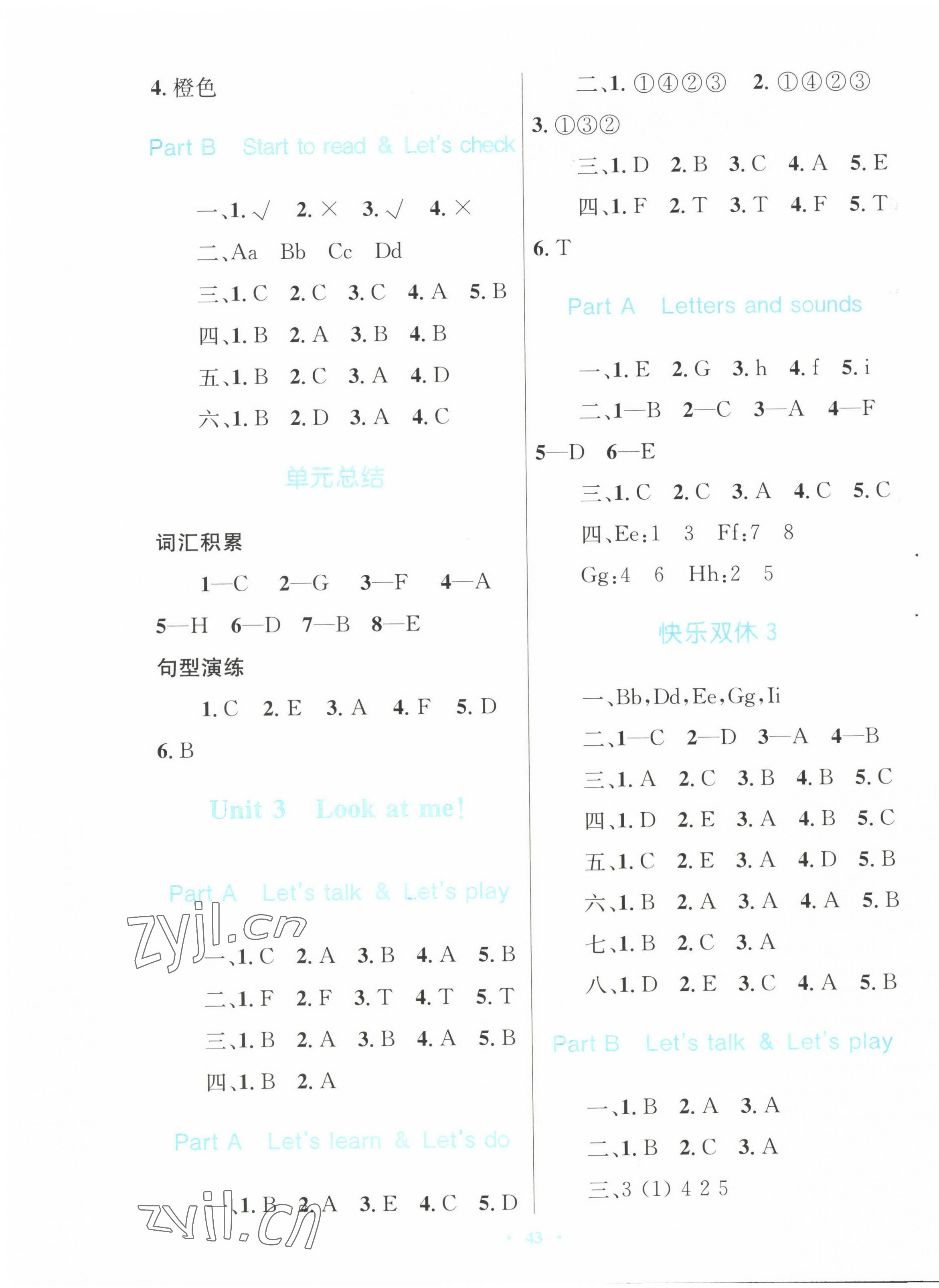 2022年快乐练练吧同步练习三年级英语上册人教版 第3页