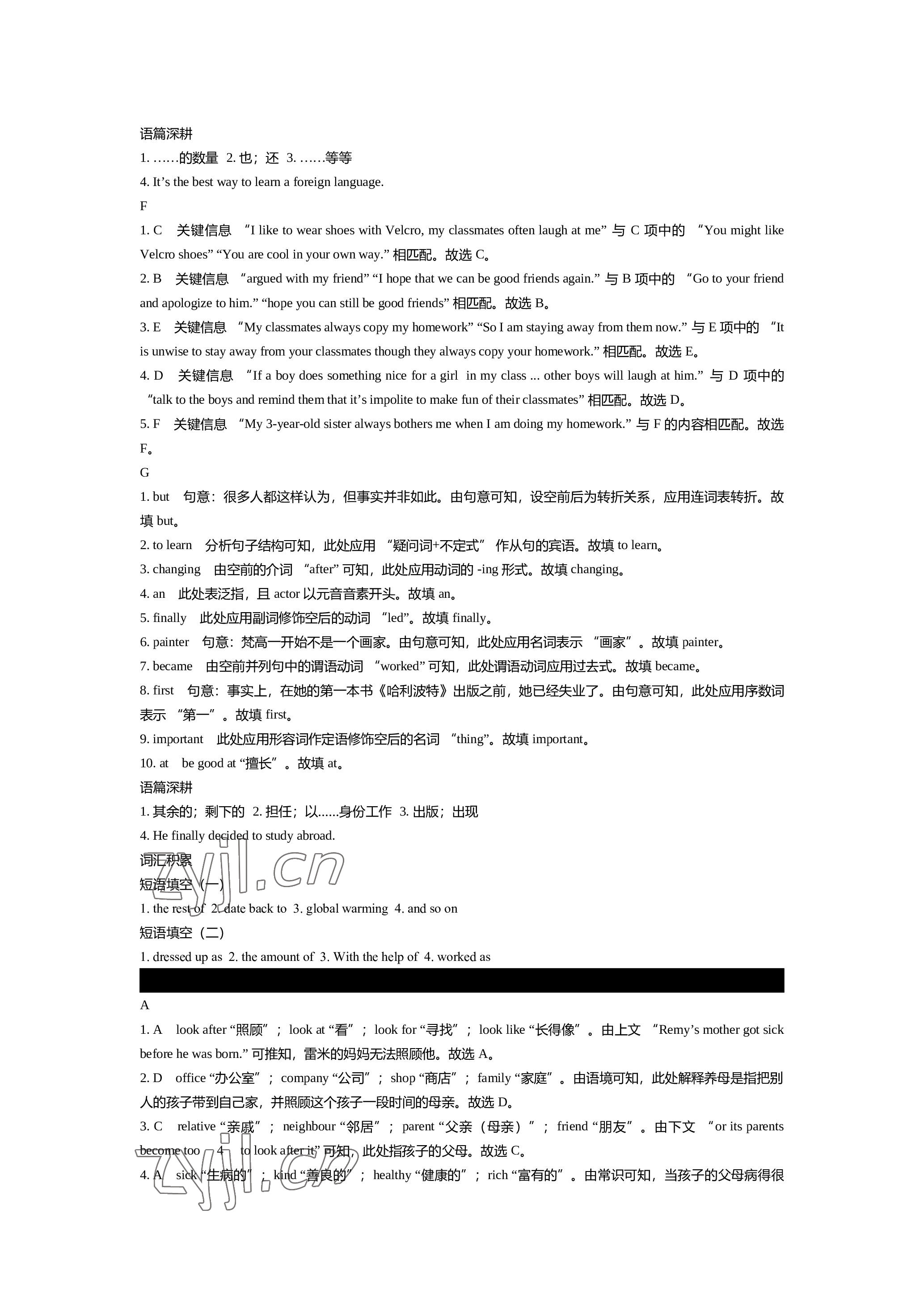 2023年春如金卷中考英語完形閱讀與語法160篇 參考答案第3頁