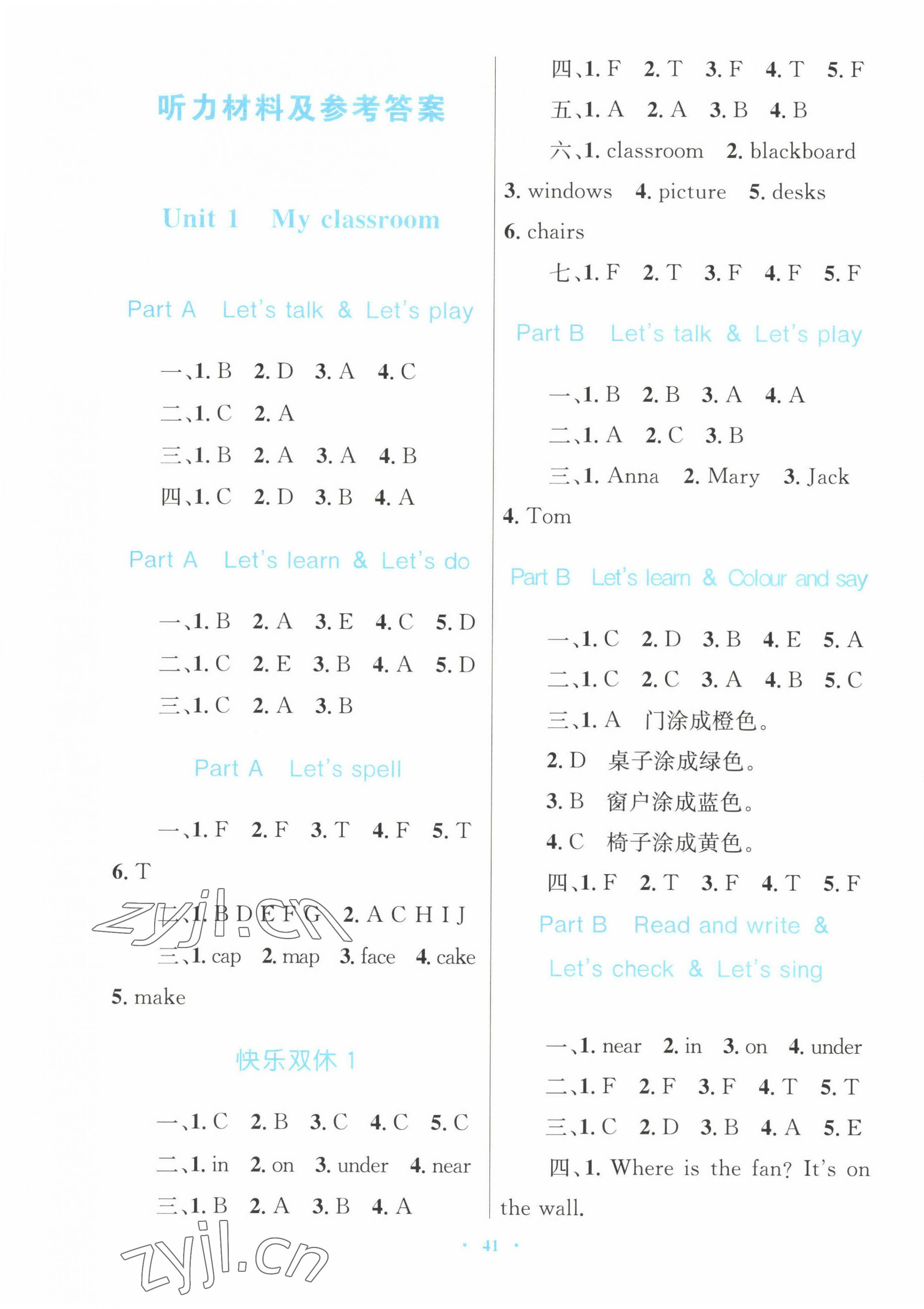 2022年快樂(lè)練練吧同步練習(xí)四年級(jí)英語(yǔ)上冊(cè)人教版 第1頁(yè)