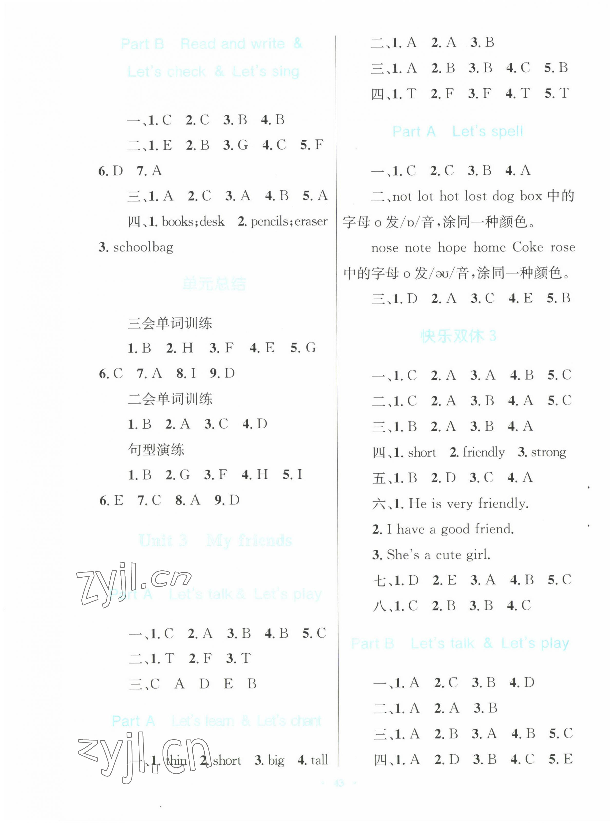 2022年快乐练练吧同步练习四年级英语上册人教版 第3页