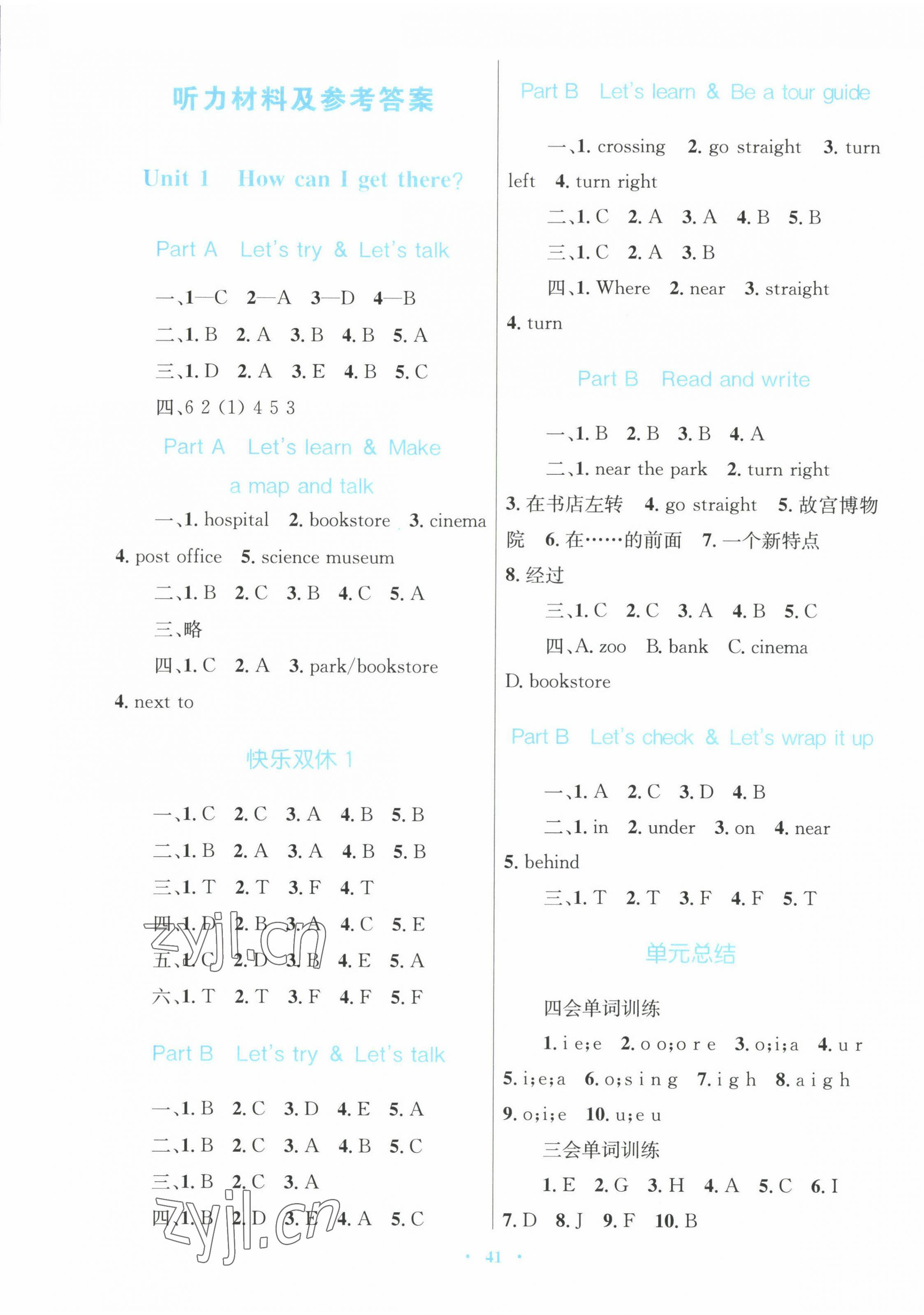 2022年快樂練練吧同步練習(xí)六年級(jí)英語上冊(cè)人教版 第1頁