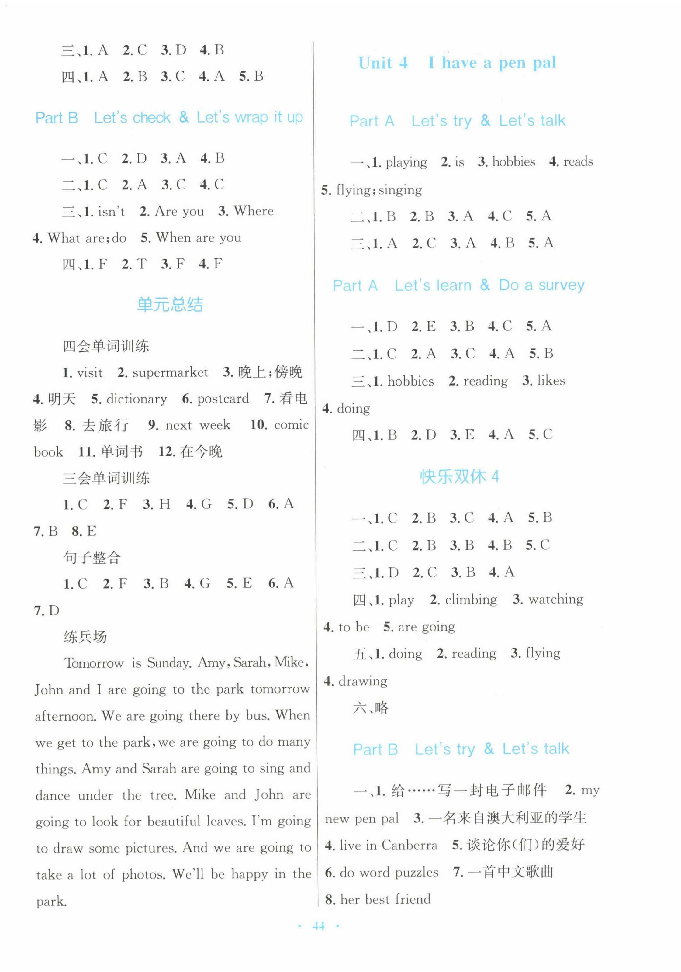 2022年快樂(lè)練練吧同步練習(xí)六年級(jí)英語(yǔ)上冊(cè)人教版 第4頁(yè)