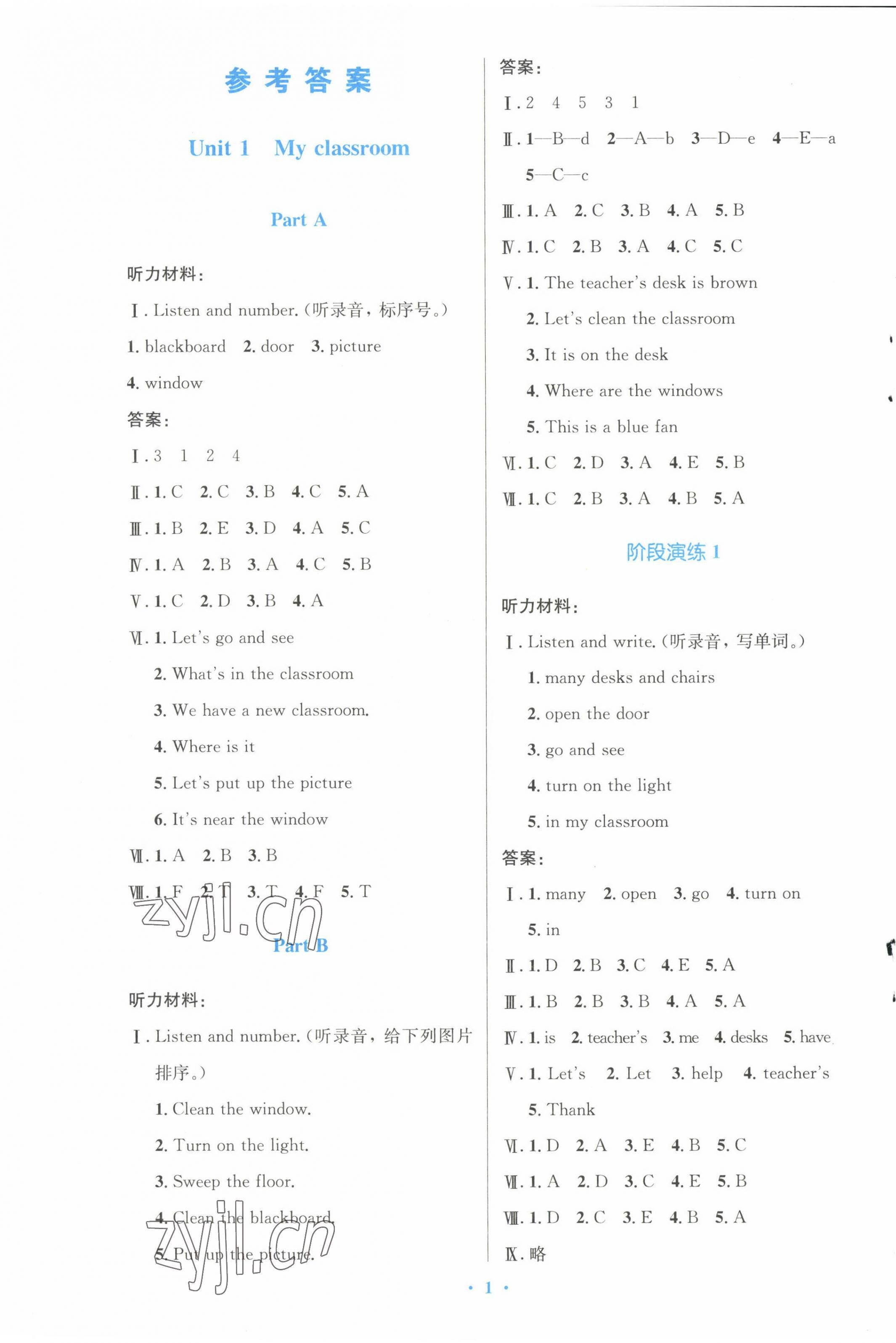 2022年同步测控优化设计四年级英语上册人教版增强 参考答案第1页