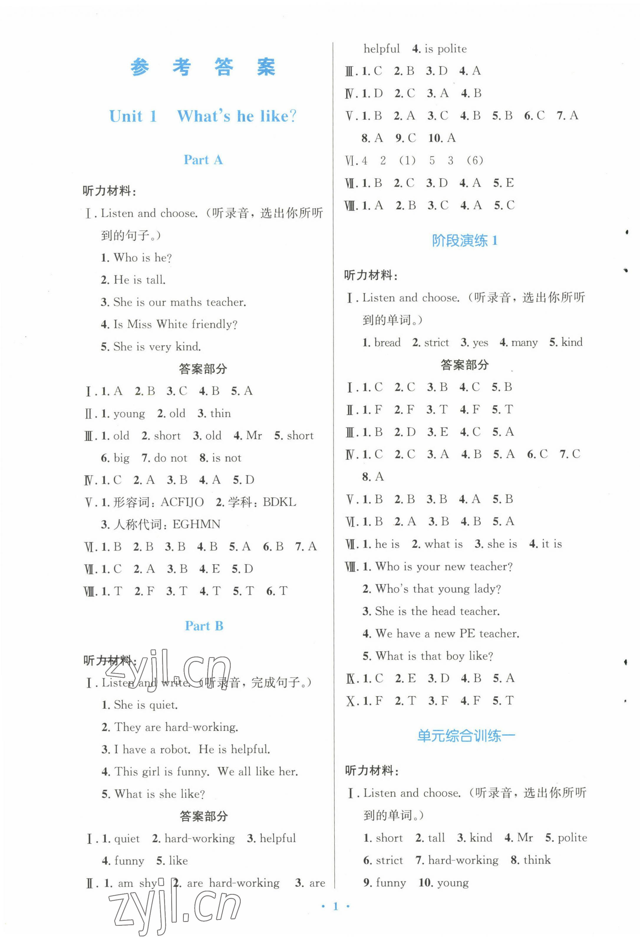 2022年同步測控優(yōu)化設(shè)計(jì)五年級英語上冊人教版增強(qiáng) 第1頁