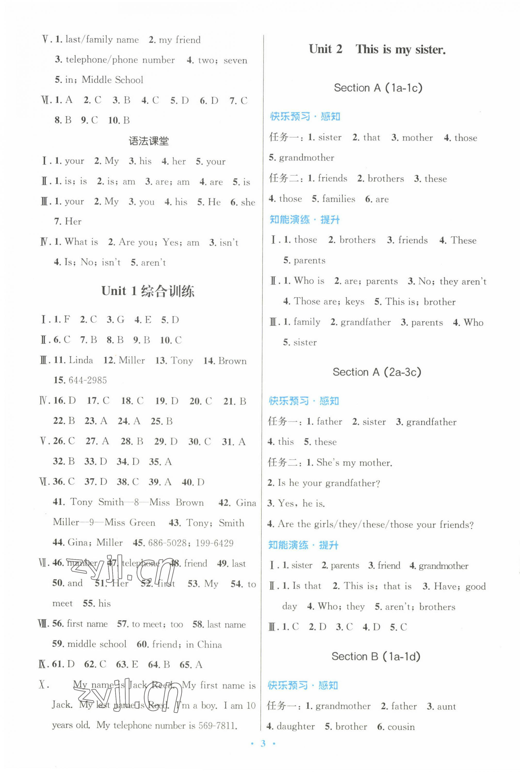 2022年初中同步測控優(yōu)化設(shè)計七年級英語上冊人教版 第3頁