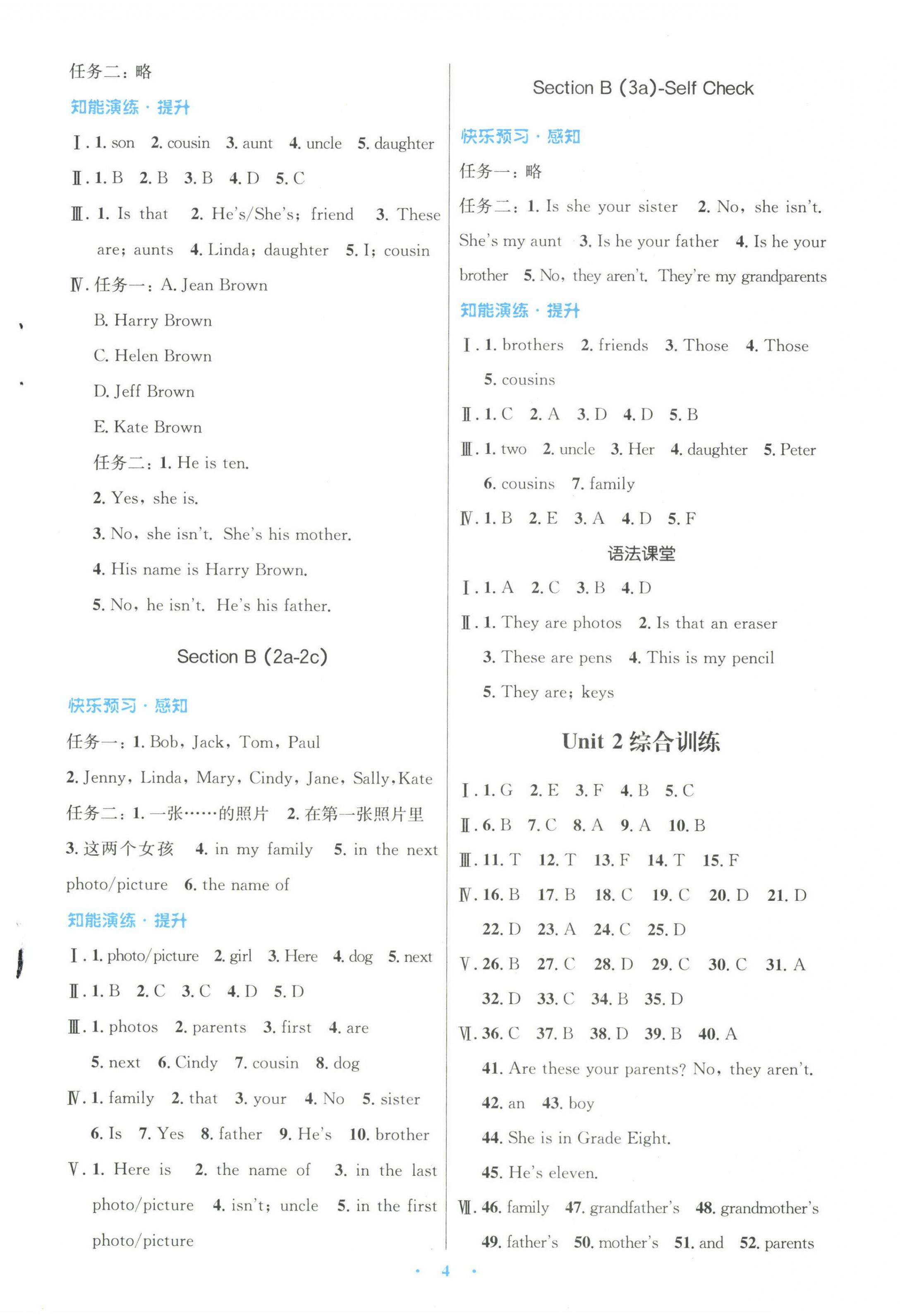 2022年初中同步測控優(yōu)化設計七年級英語上冊人教版 第4頁