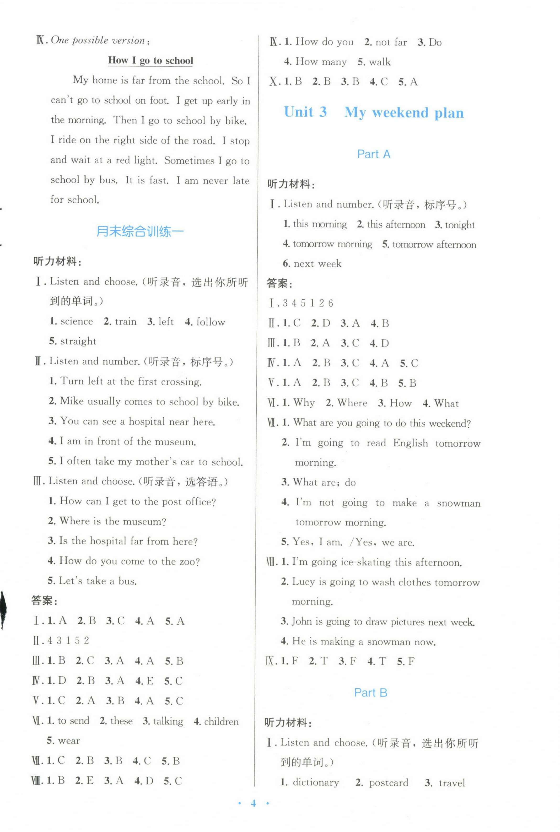 2022年同步测控优化设计六年级英语上册人教版增强 第4页