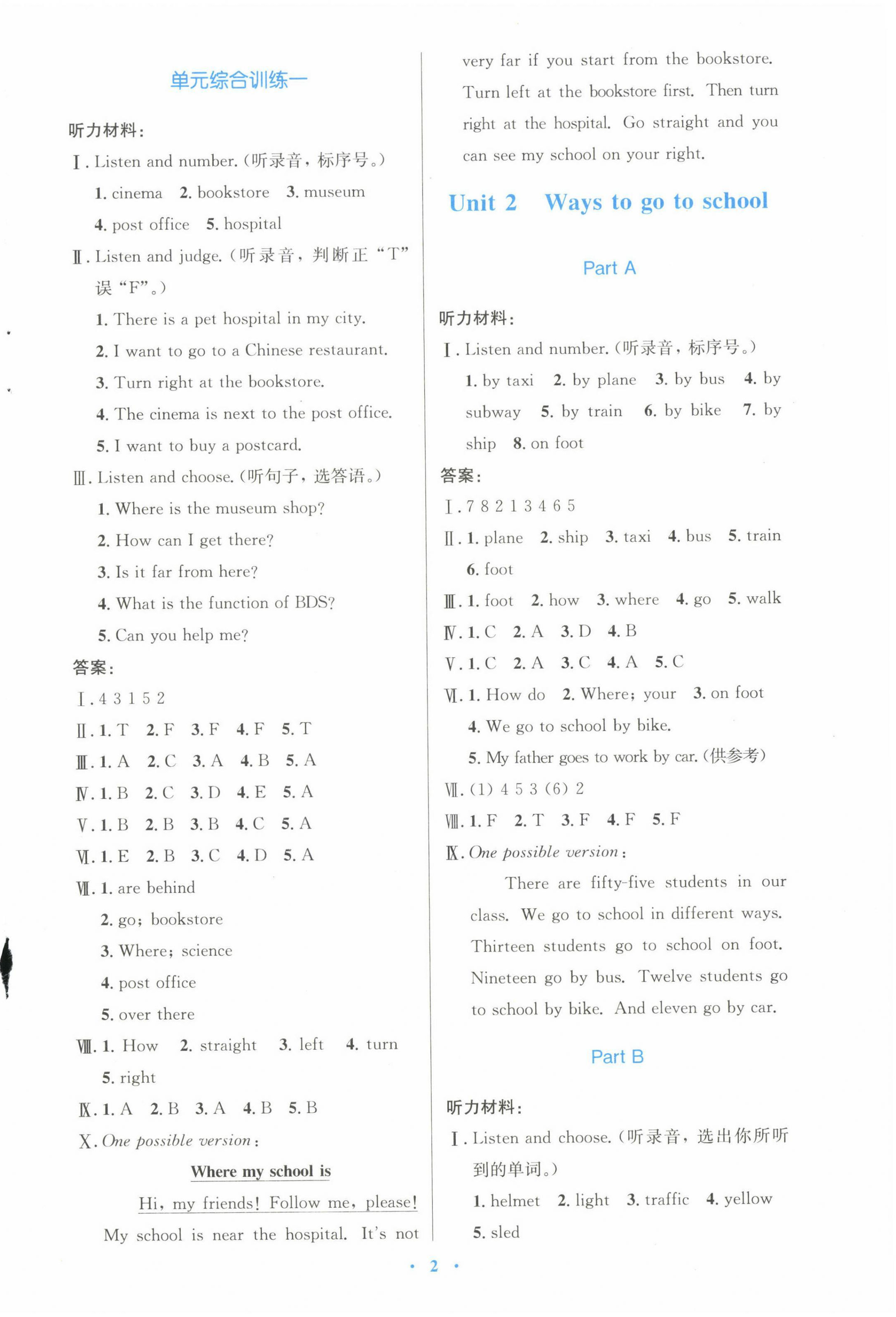 2022年同步測控優(yōu)化設(shè)計六年級英語上冊人教版增強 第2頁