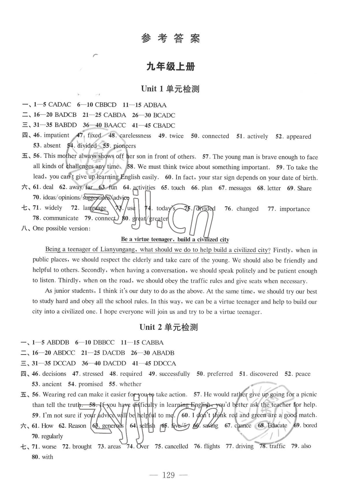 2022年凤凰数字化导学稿九年级英语全一册译林版 参考答案第1页