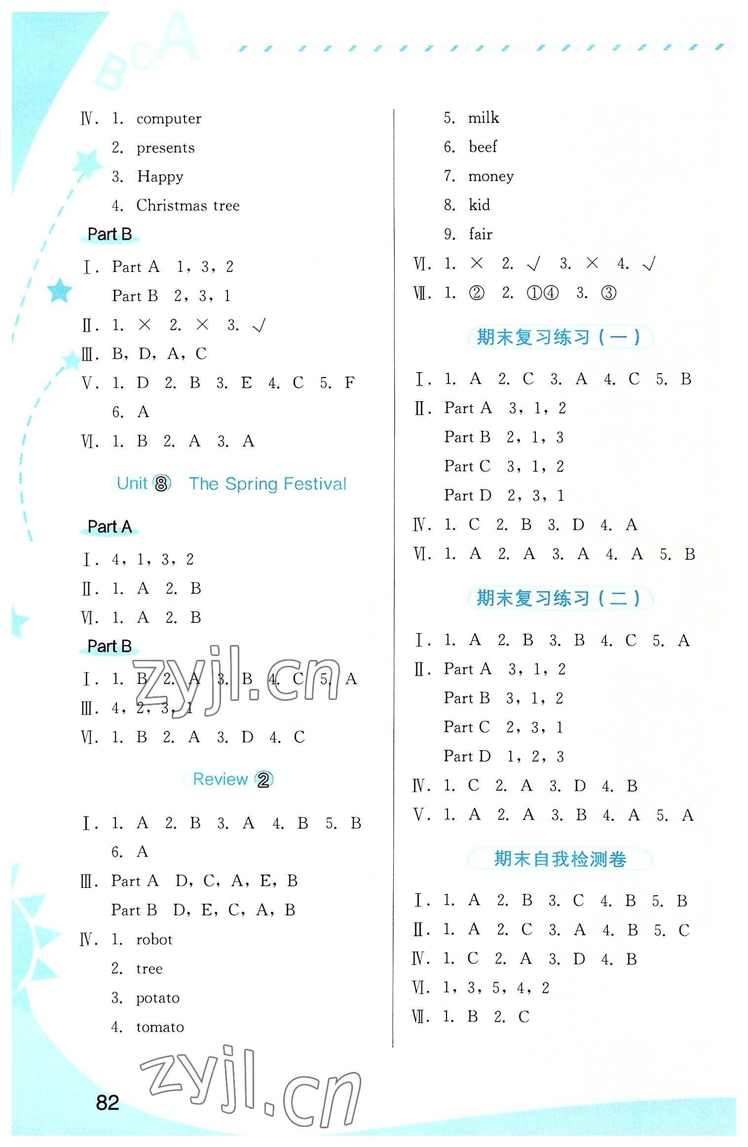 2022年英語新啟航福建教育出版社四年級英語上冊閩教版 第3頁