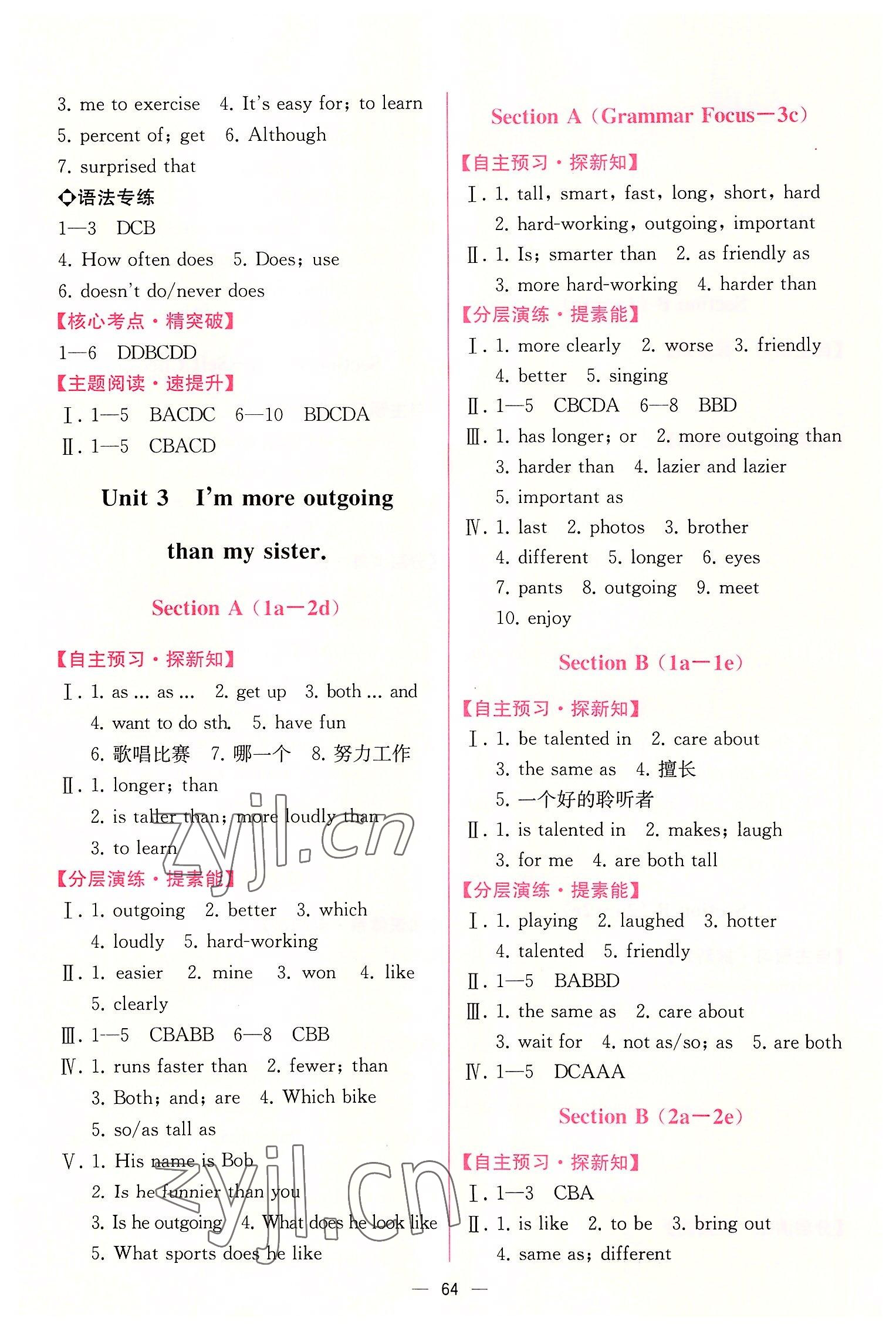 2022年同步導學案課時練八年級英語上冊人教版 第4頁