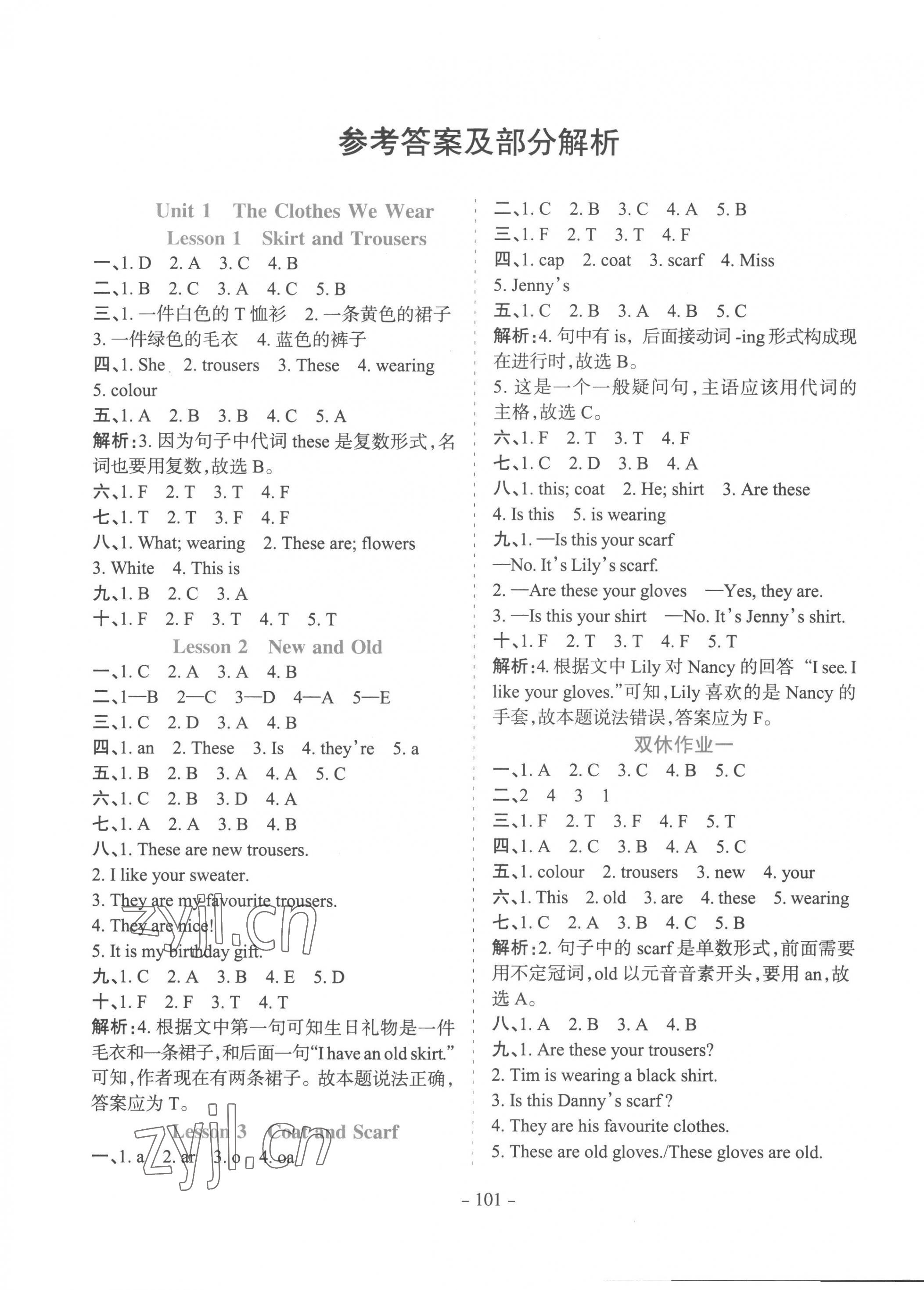 2022年學(xué)霸訓(xùn)練四年級(jí)英語(yǔ)上冊(cè)冀教版 參考答案第1頁(yè)