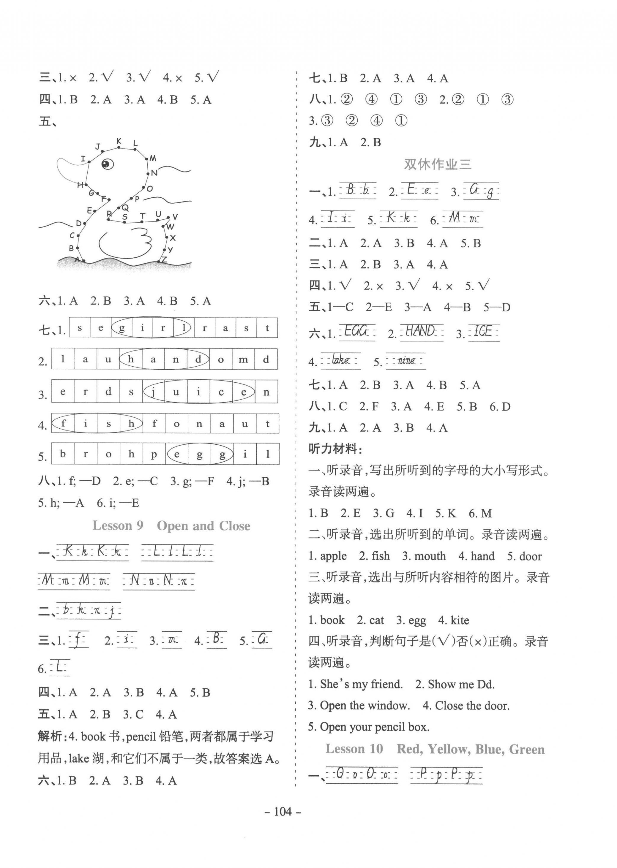 2022年學(xué)霸訓(xùn)練三年級(jí)英語上冊(cè)冀教版 參考答案第4頁