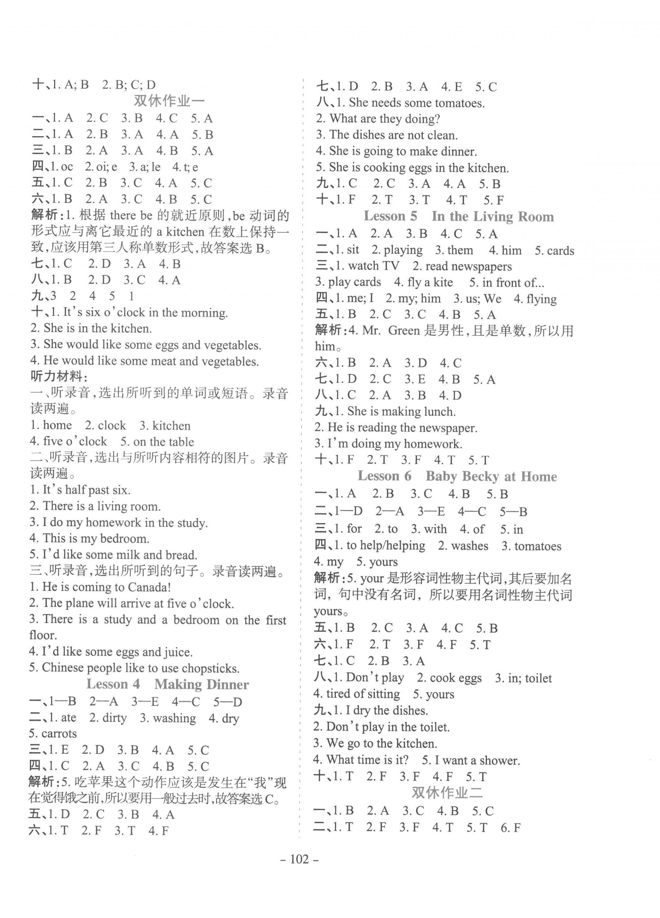 2022年學霸訓練六年級英語上冊冀教版 參考答案第2頁