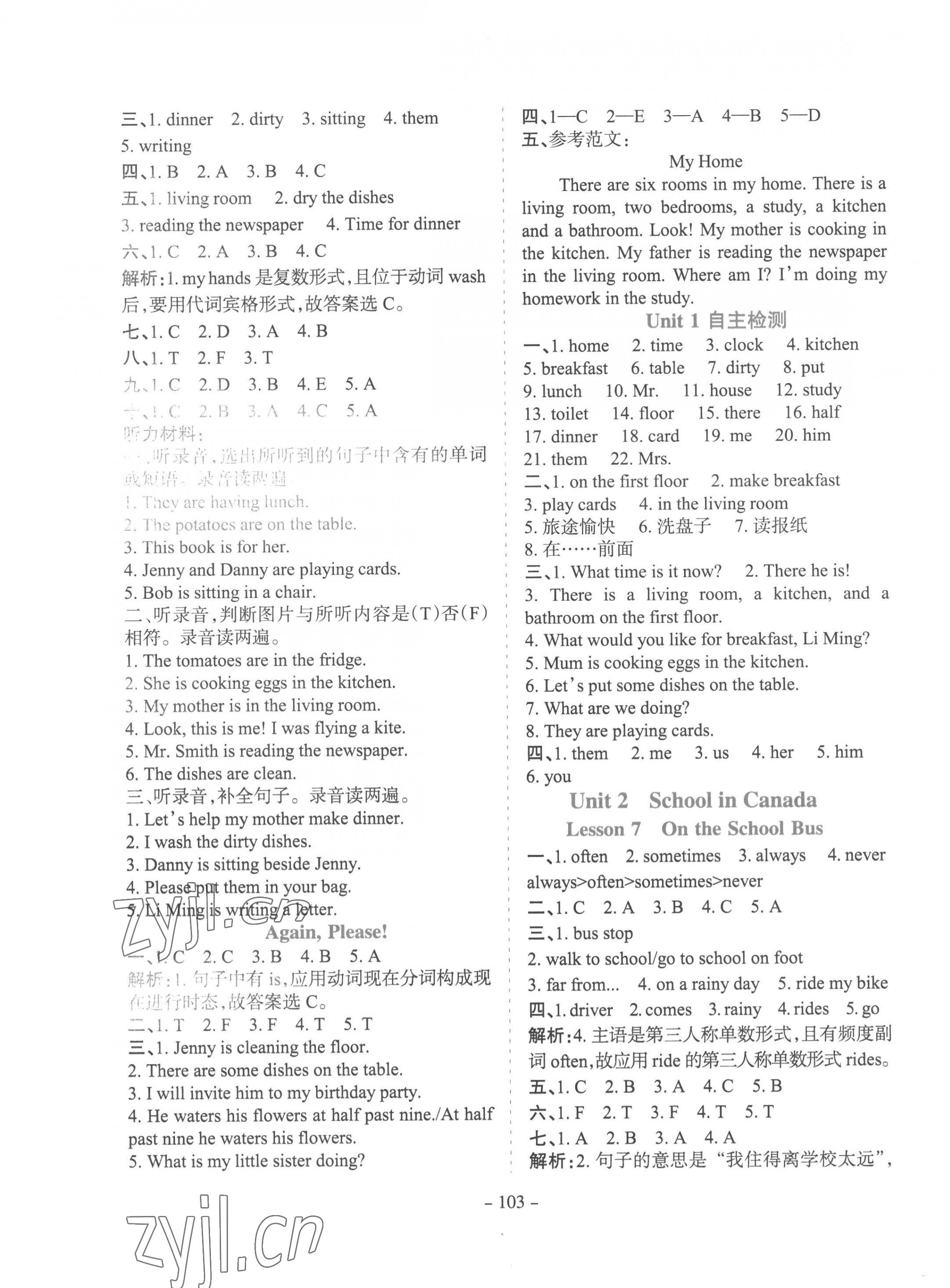 2022年學(xué)霸訓(xùn)練六年級(jí)英語(yǔ)上冊(cè)冀教版 參考答案第3頁(yè)