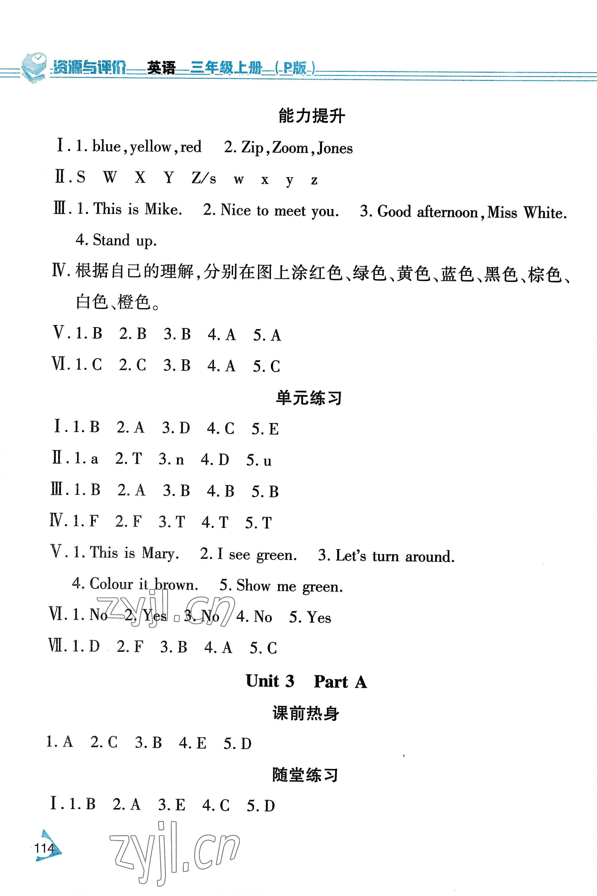 2022年資源與評價黑龍江教育出版社三年級英語上冊人教版 第4頁