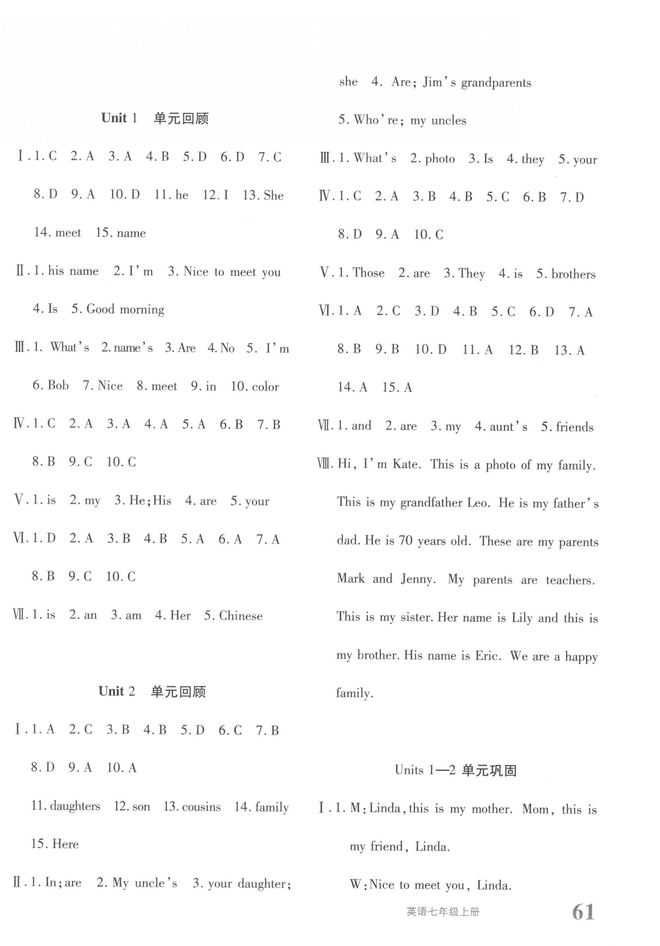 2022年優(yōu)學(xué)1+1評(píng)價(jià)與測(cè)試七年級(jí)英語(yǔ)上冊(cè)人教版 第2頁(yè)