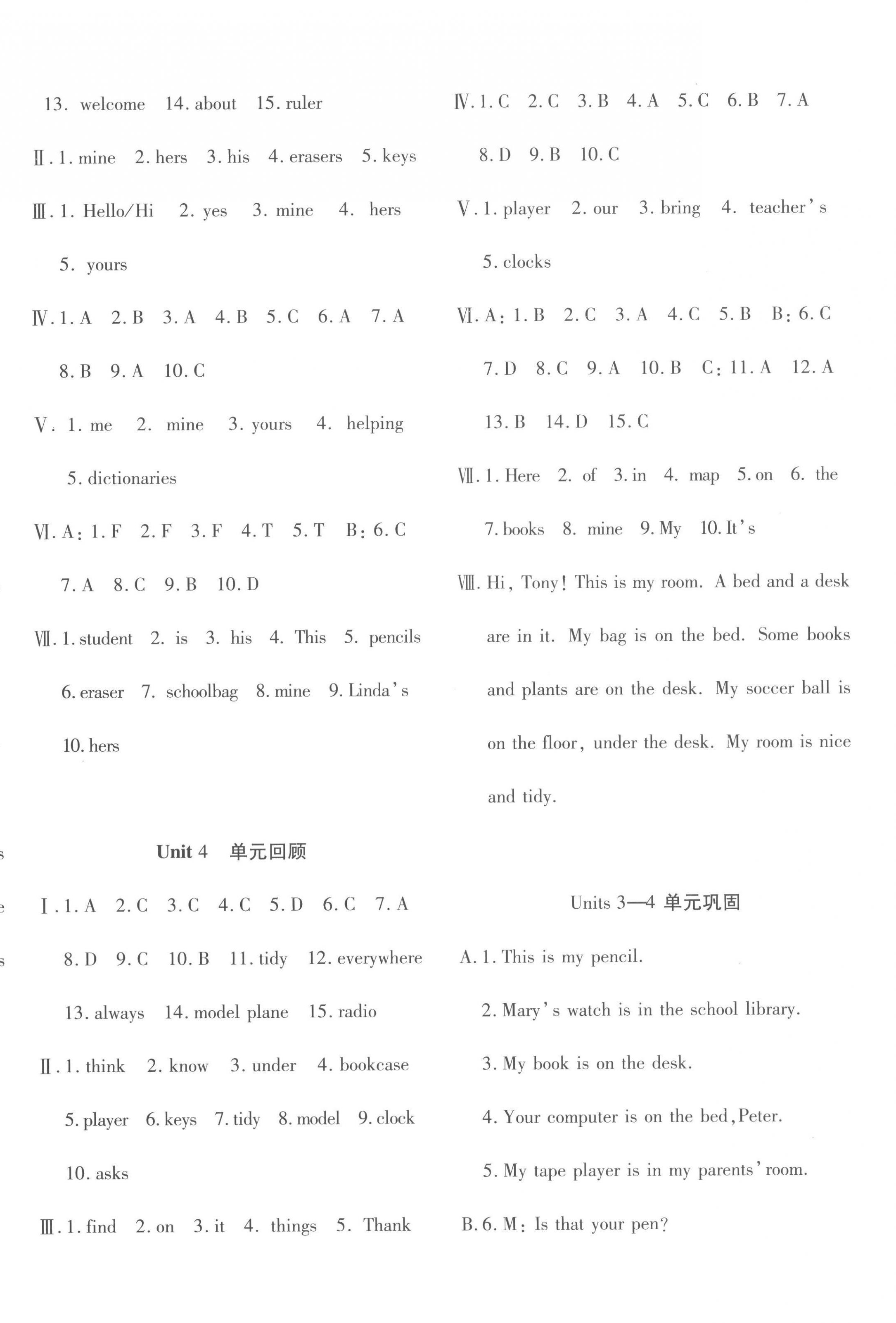 2022年優(yōu)學(xué)1+1評(píng)價(jià)與測(cè)試七年級(jí)英語(yǔ)上冊(cè)人教版 第4頁(yè)