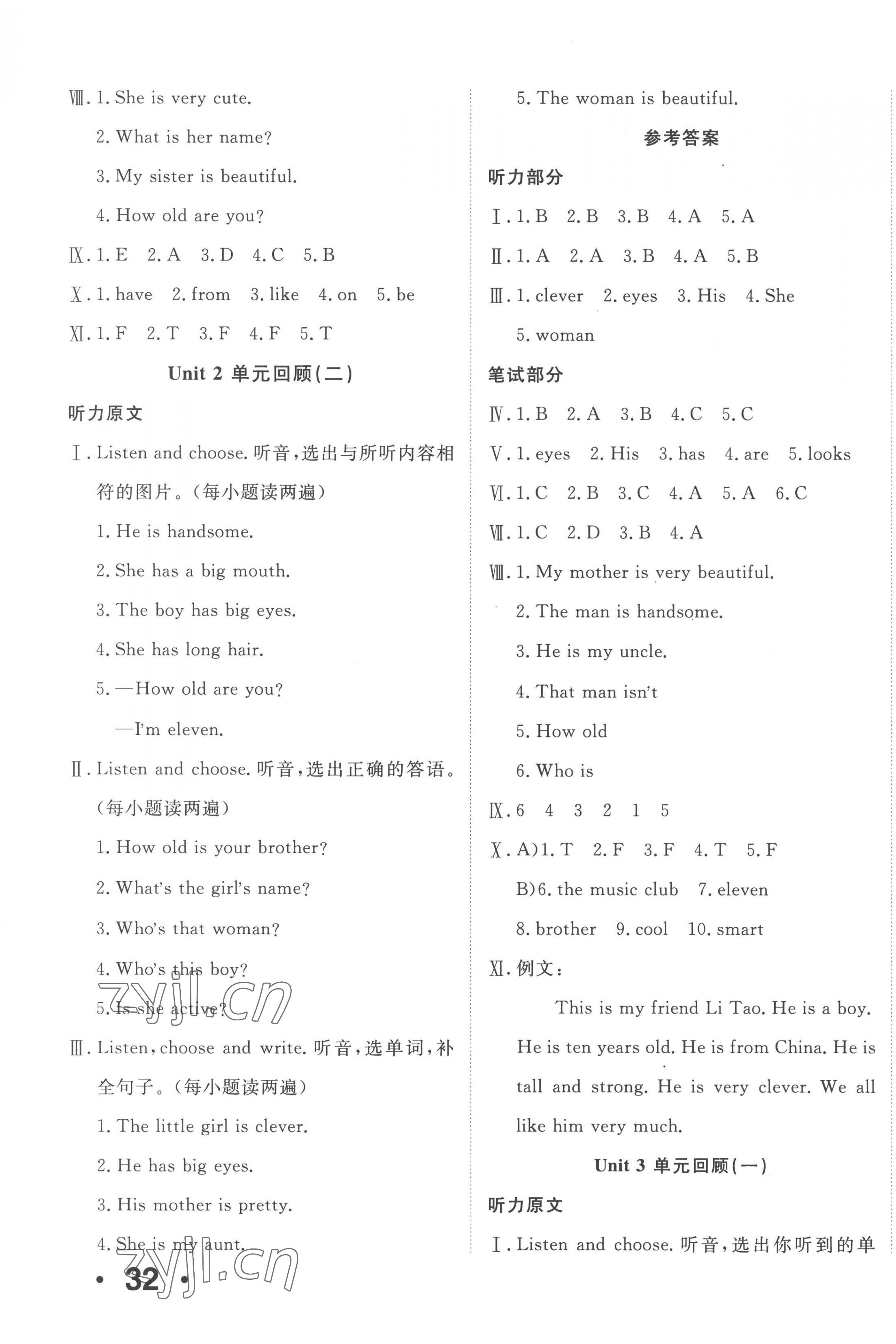 2022年優(yōu)學(xué)1+1評(píng)價(jià)與測(cè)試五年級(jí)英語(yǔ)上冊(cè)人教精通版 第3頁(yè)