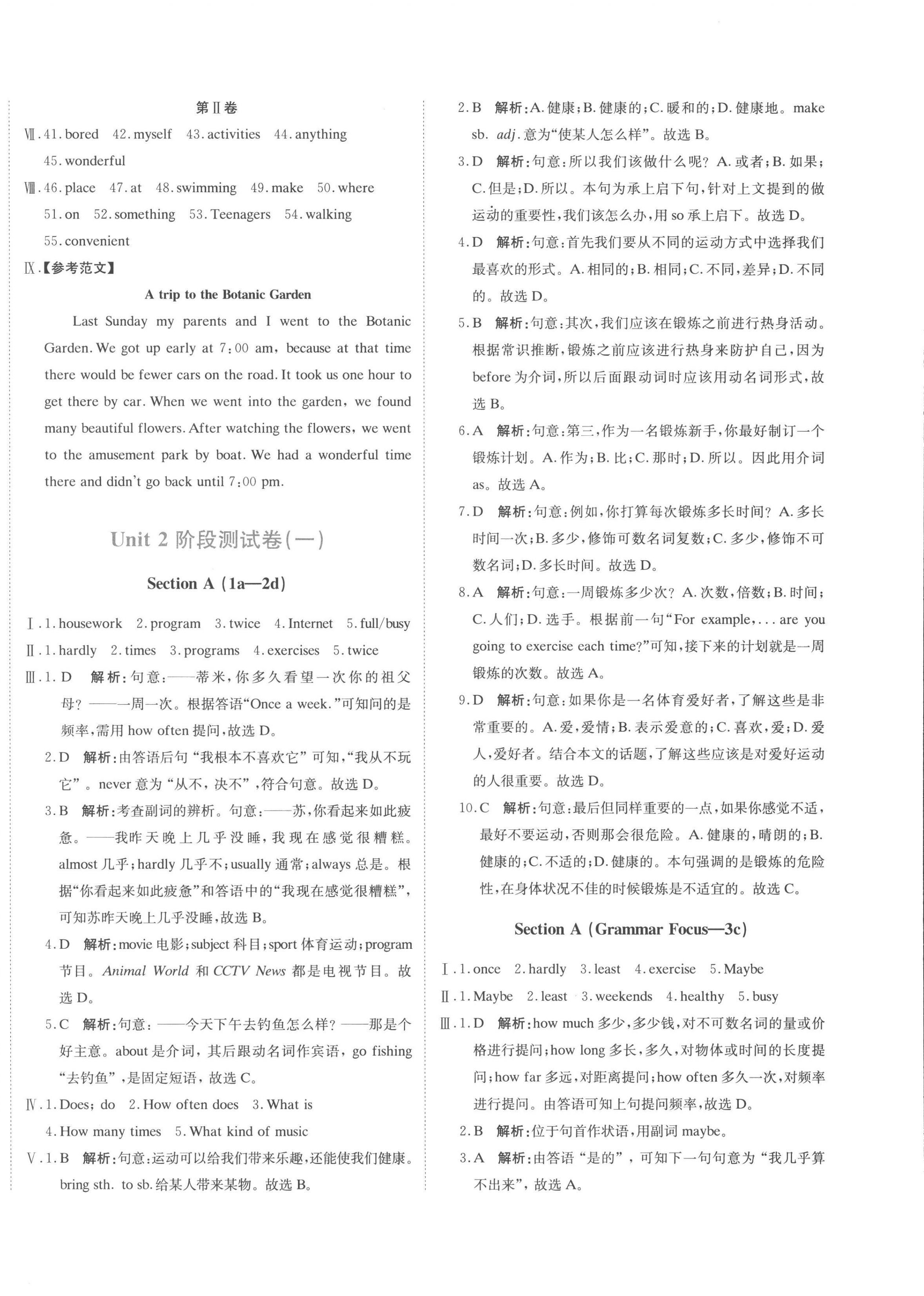 2022年提分教練八年級(jí)英語(yǔ)上冊(cè)人教版 第4頁(yè)