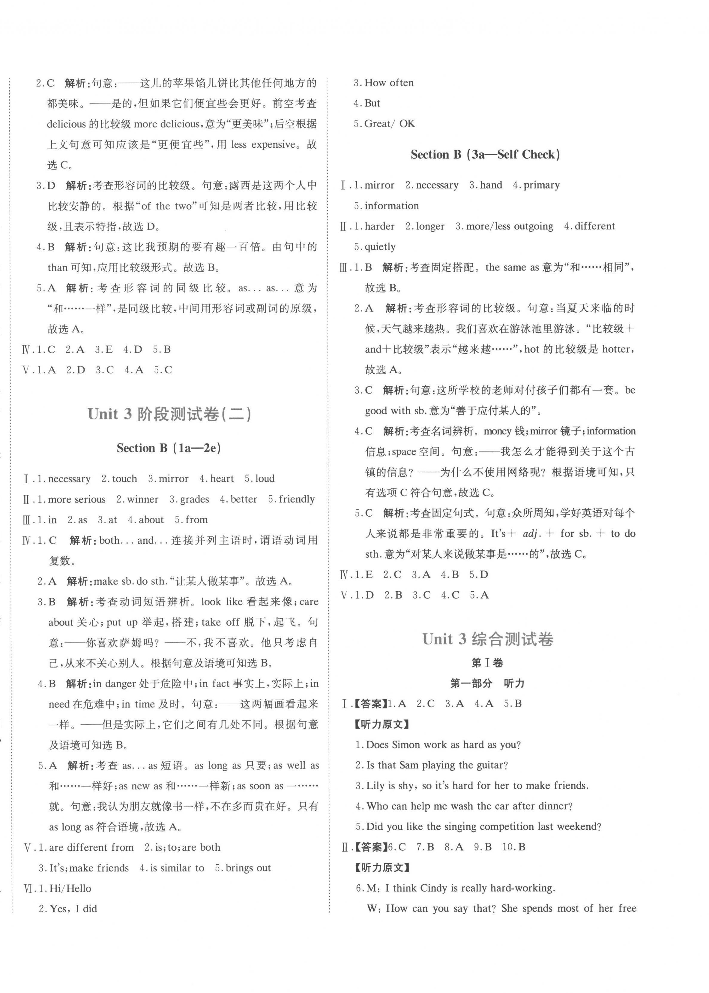 2022年提分教练八年级英语上册人教版 第8页