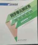 2022年新目标检测同步单元测试卷四年级英语上册人教版