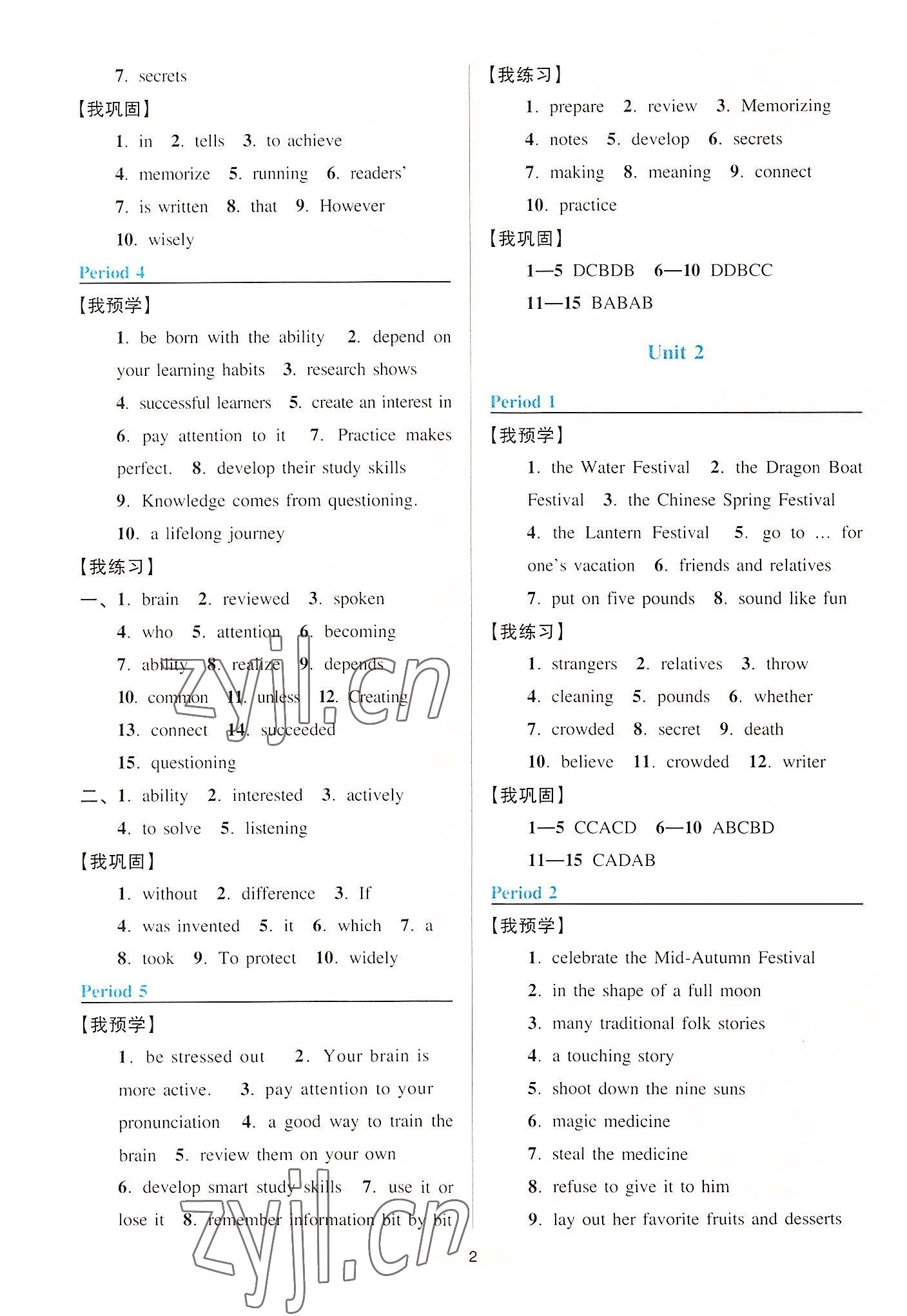 2022年預學與導學九年級英語上冊人教版 參考答案第2頁